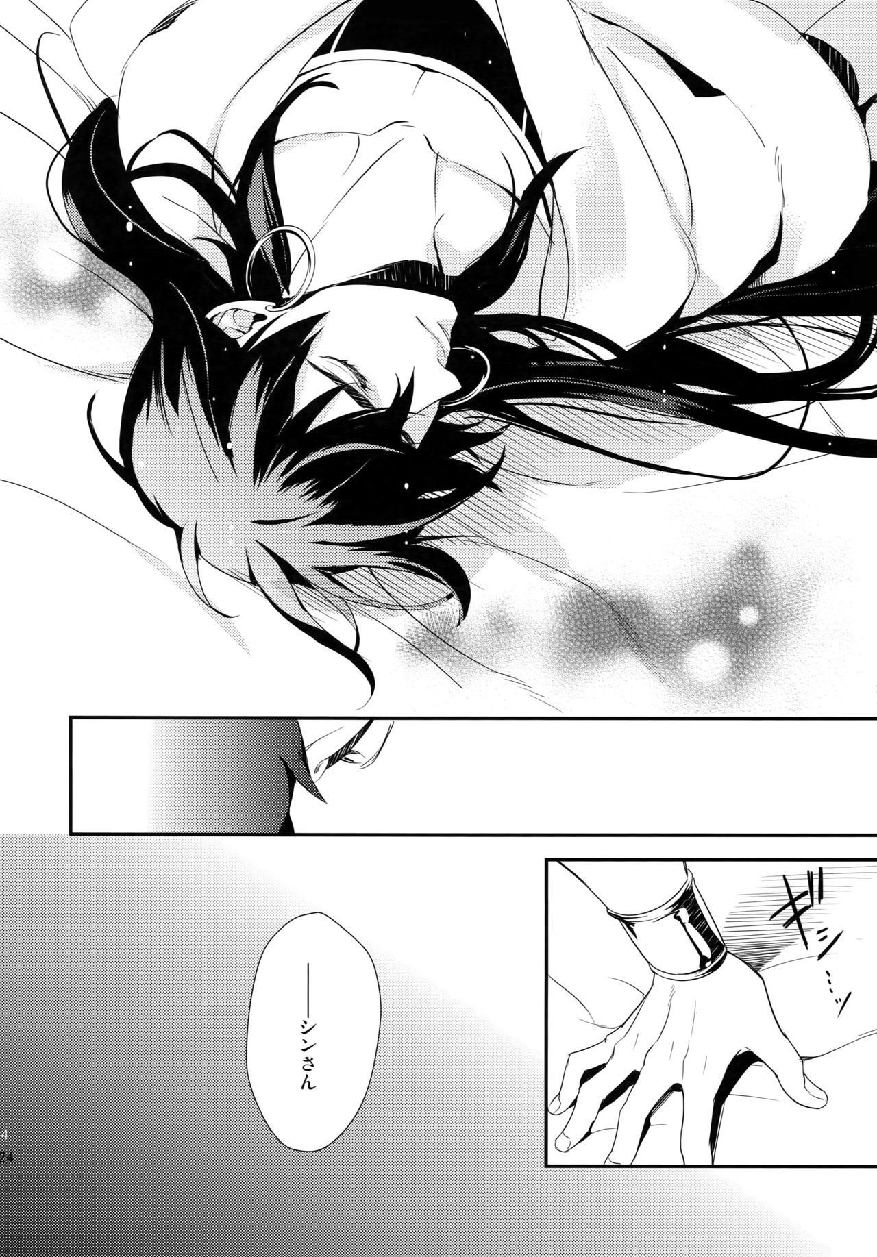 PURESLIDER. 2011-2012 - Page 123