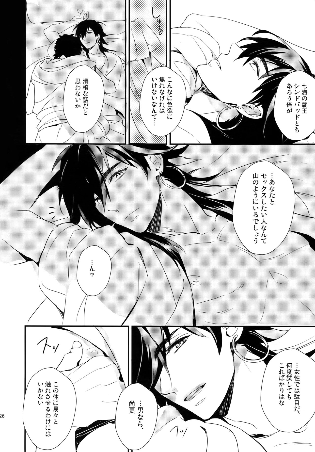 PURESLIDER. 2011-2012 - Page 125