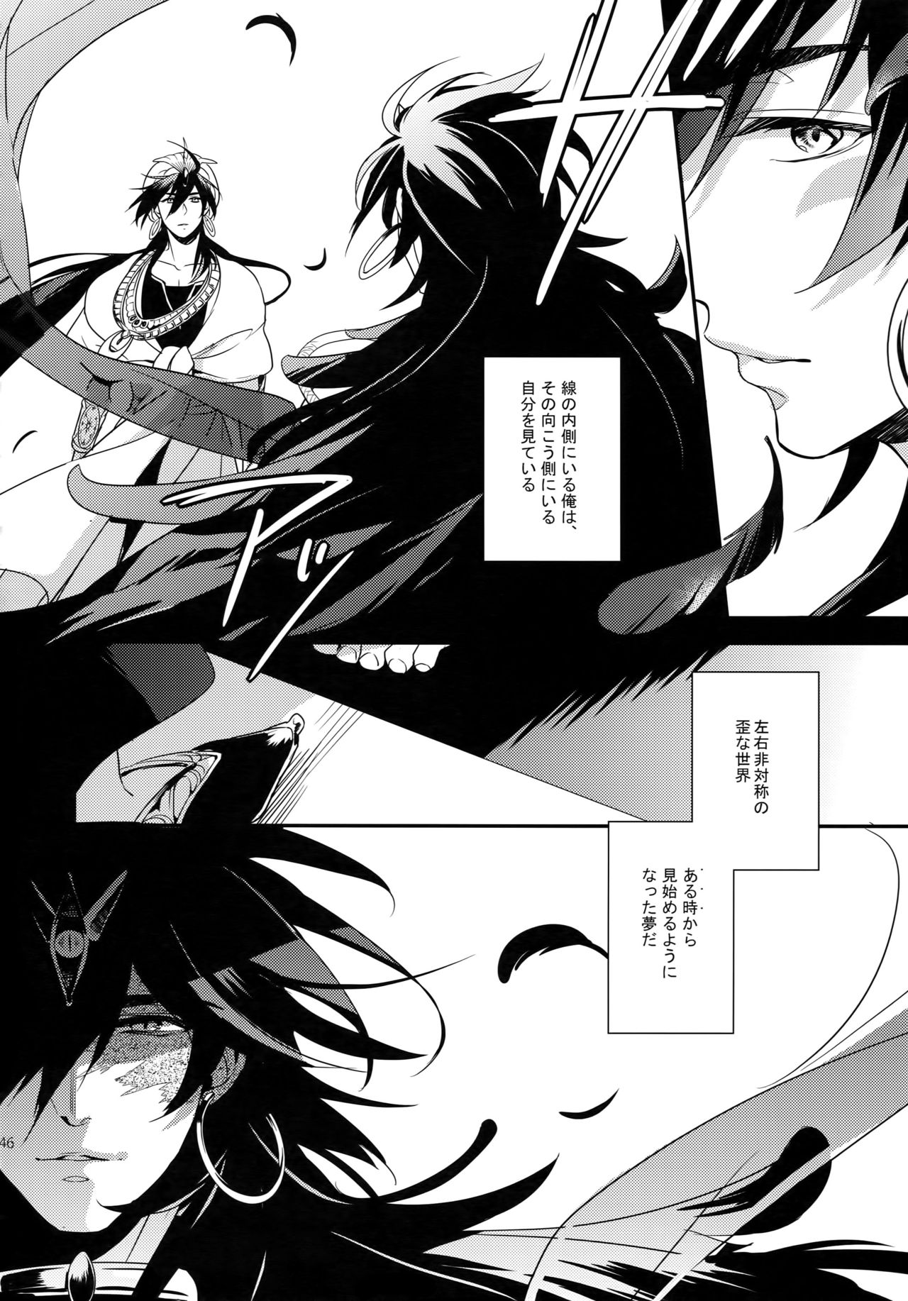 PURESLIDER. 2011-2012 - Page 145
