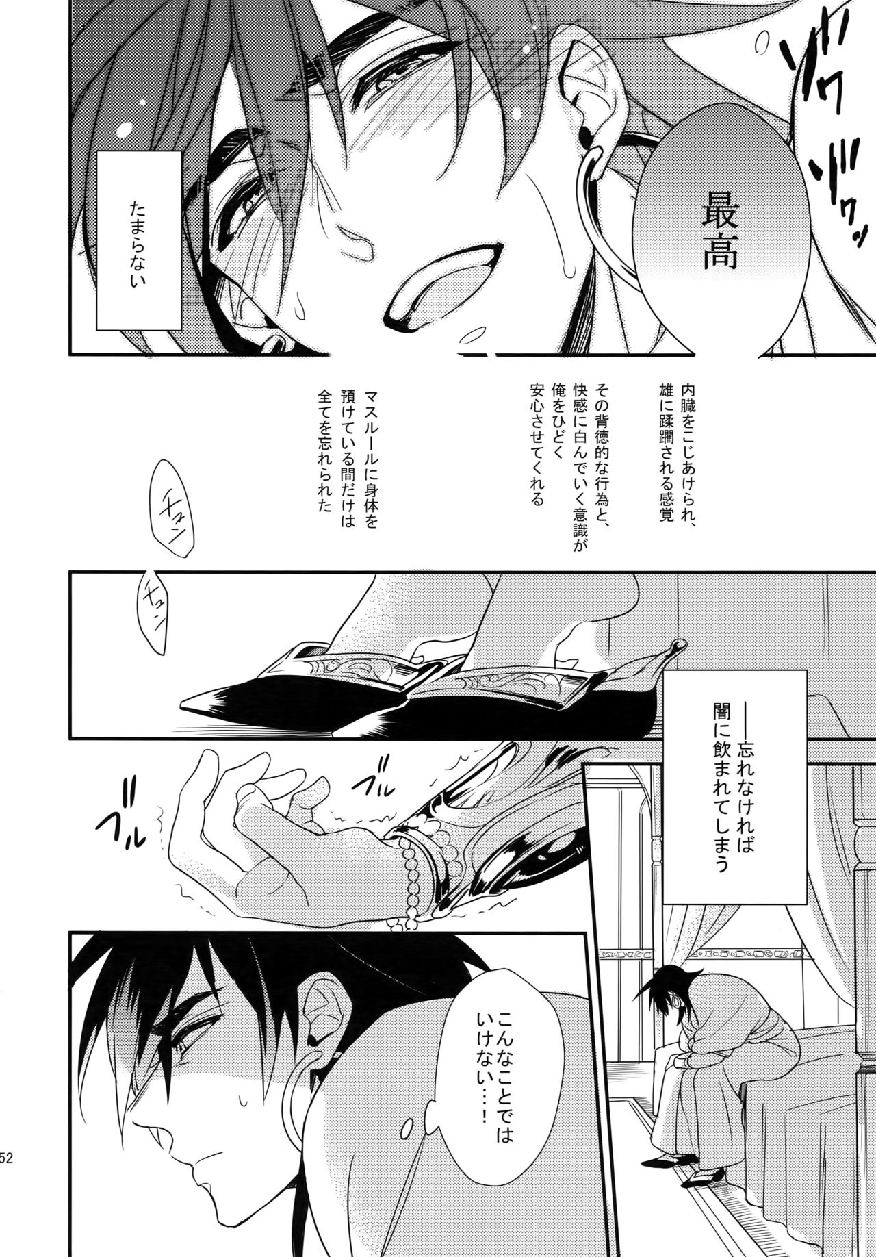 PURESLIDER. 2011-2012 - Page 151