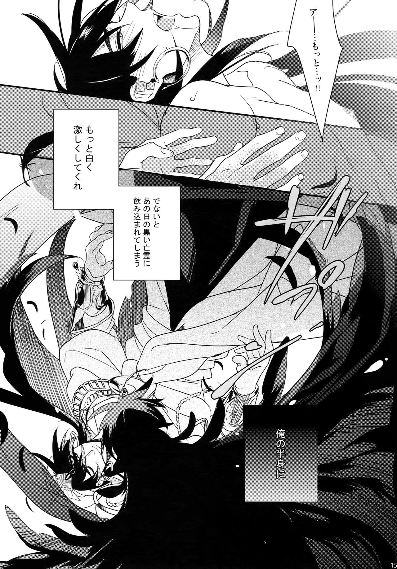 PURESLIDER. 2011-2012 - Page 156