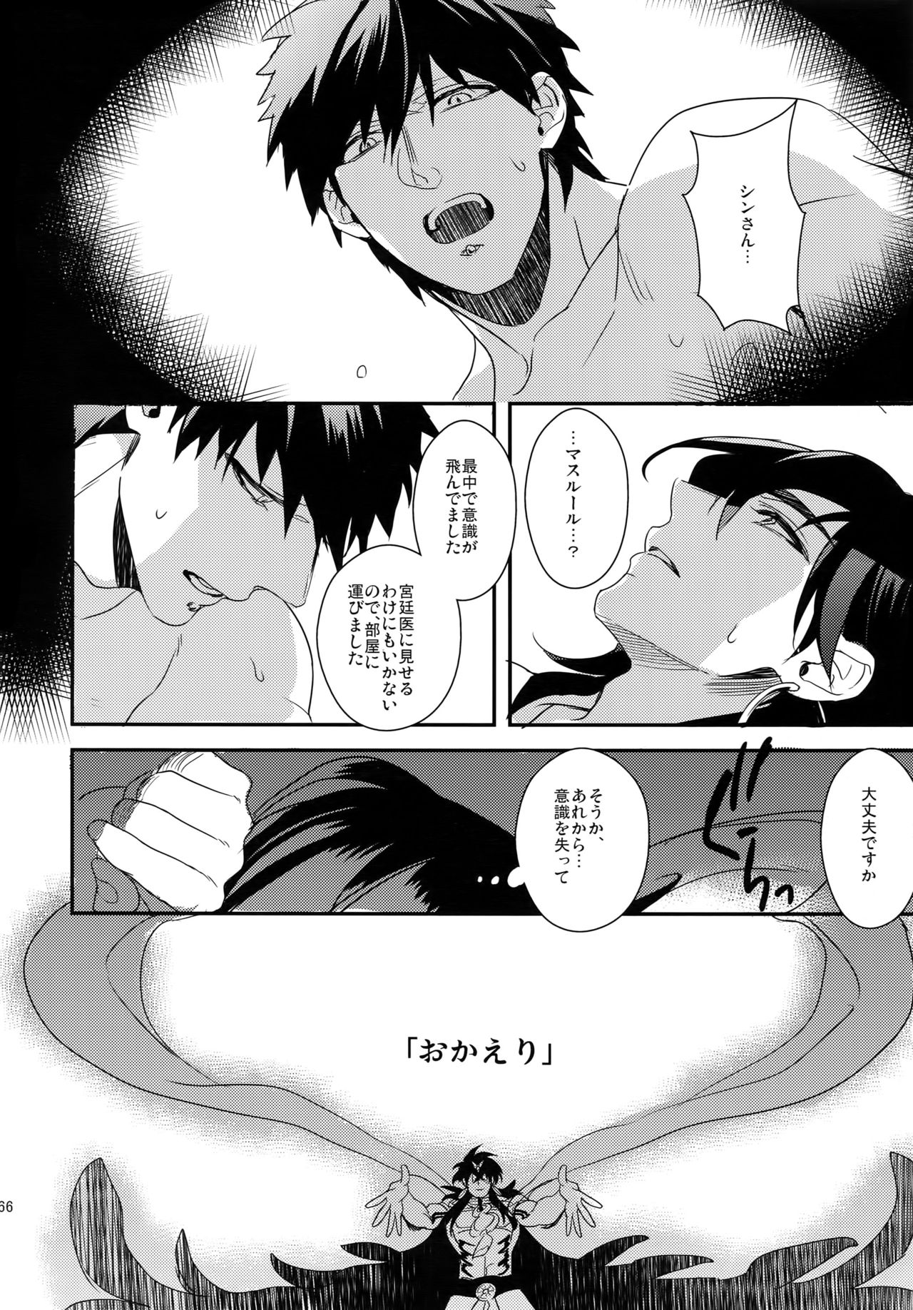 PURESLIDER. 2011-2012 - Page 165