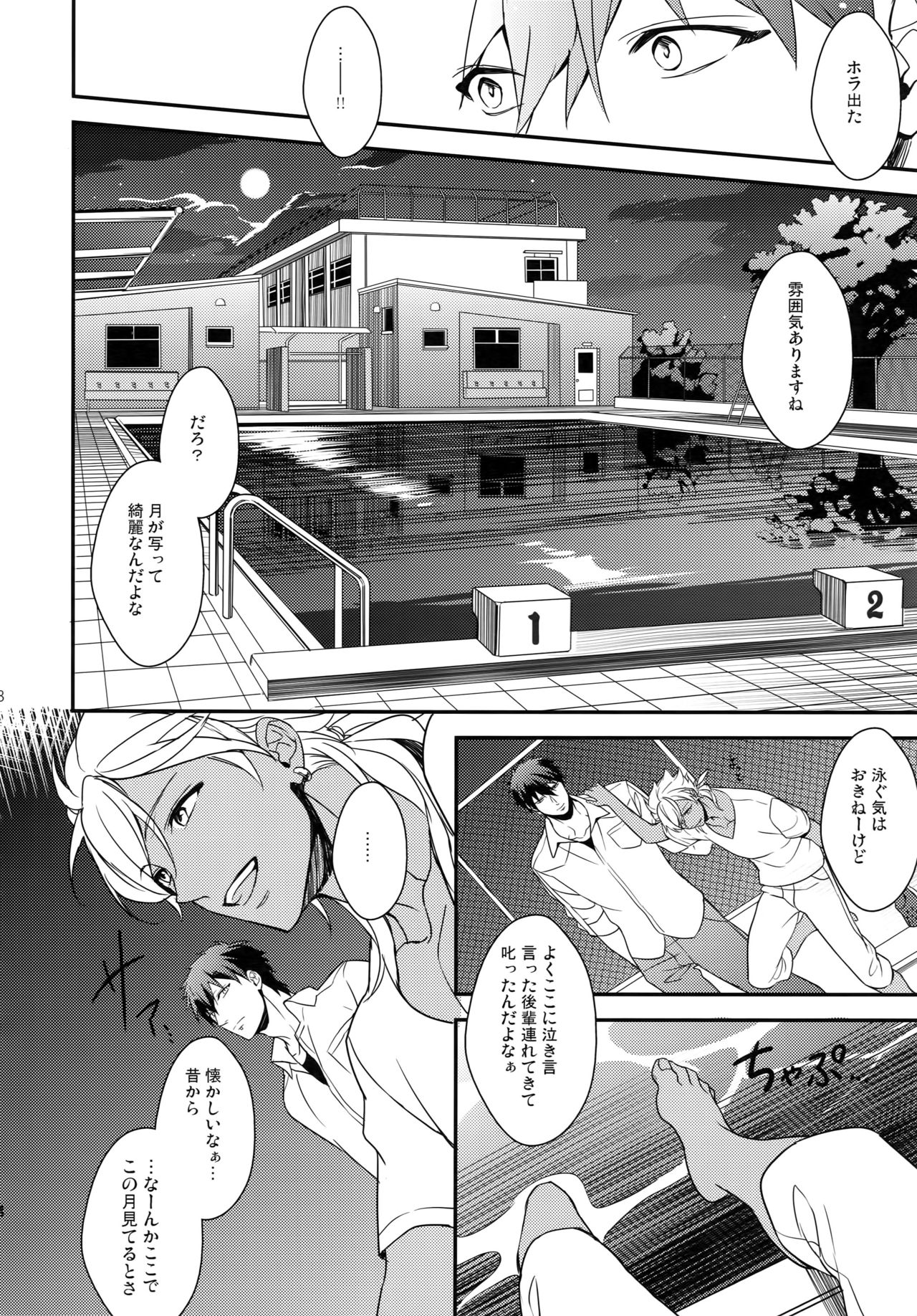 PURESLIDER. 2011-2012 - Page 77