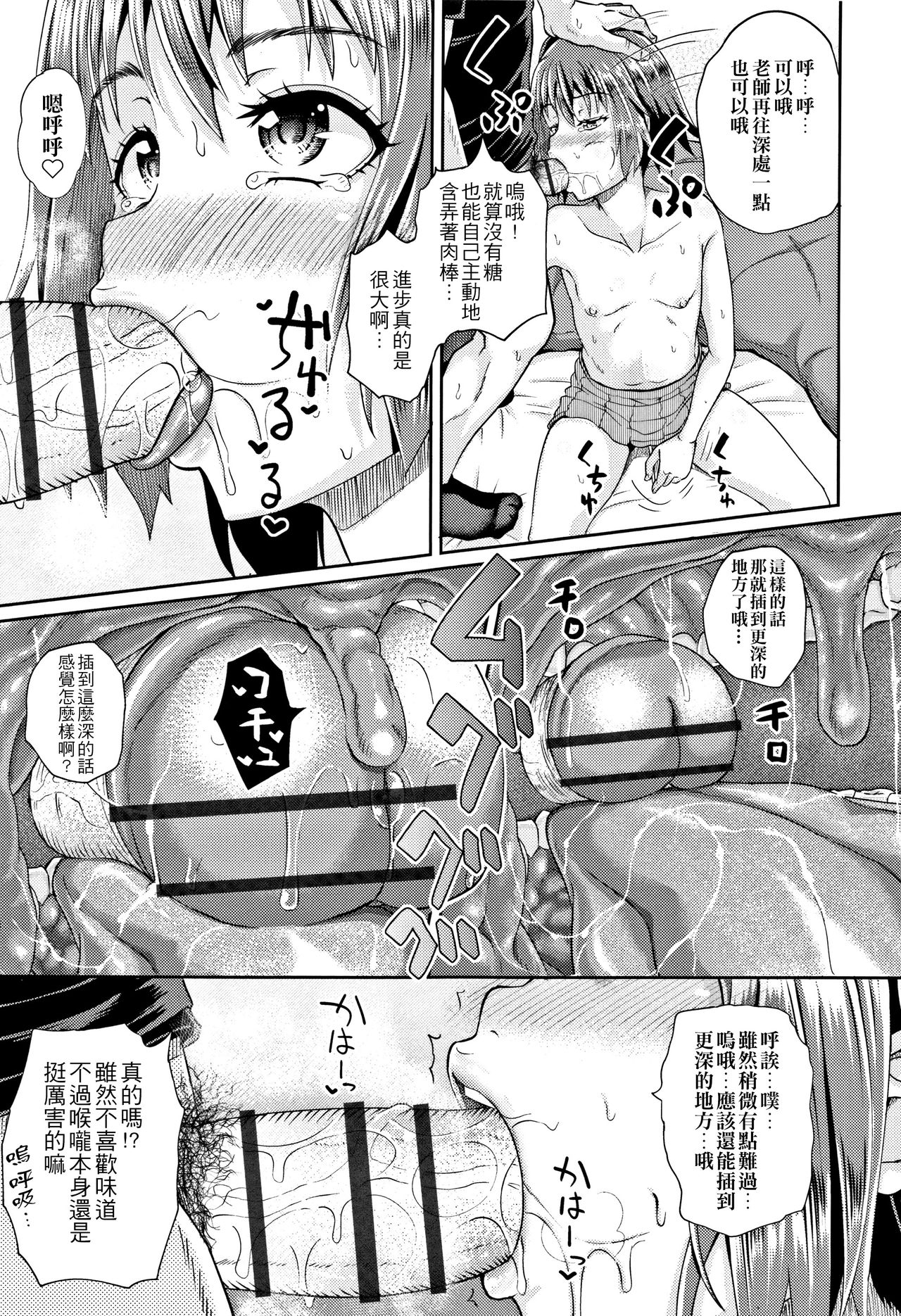 Nodohame - Page 161