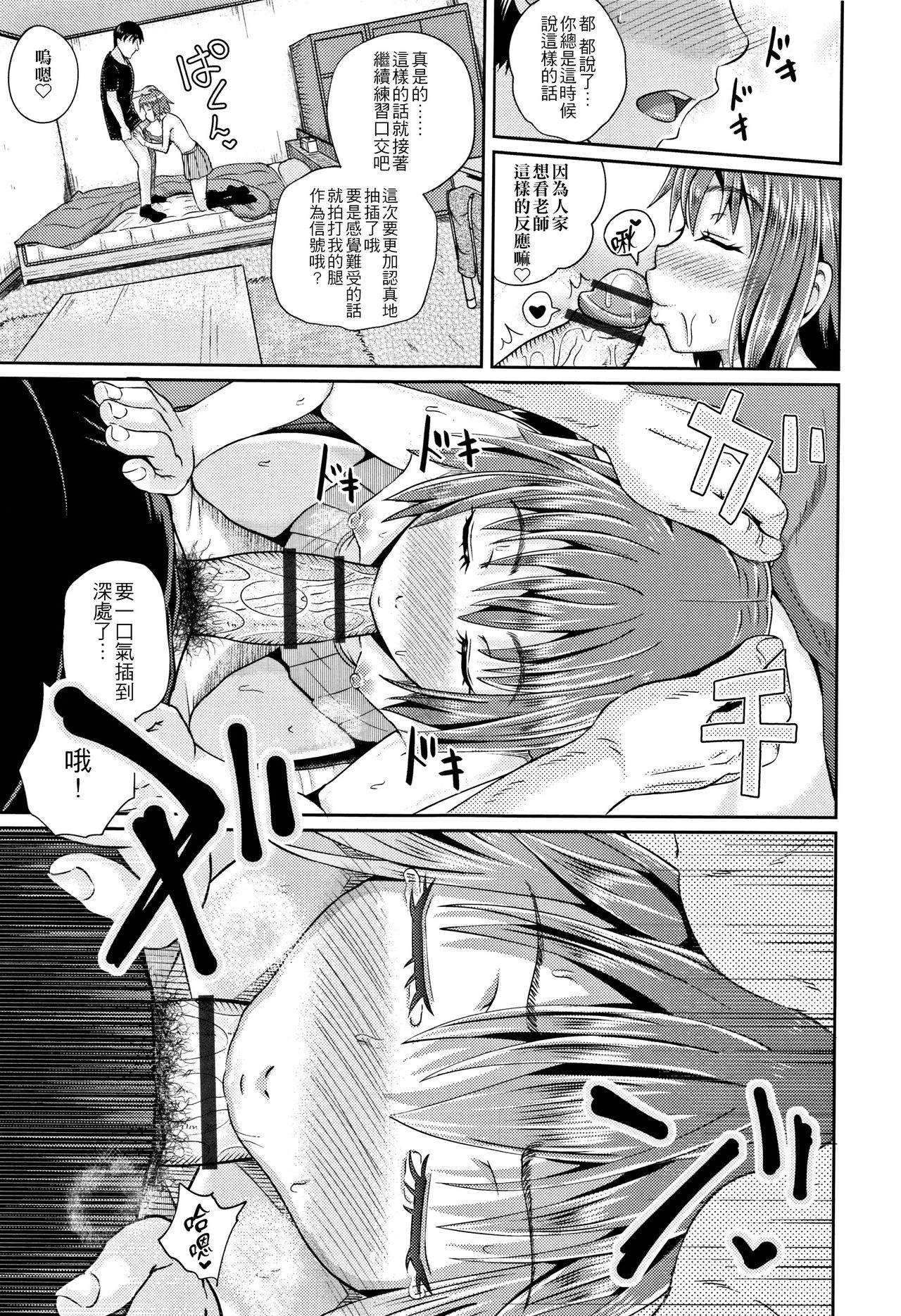 Nodohame - Page 163