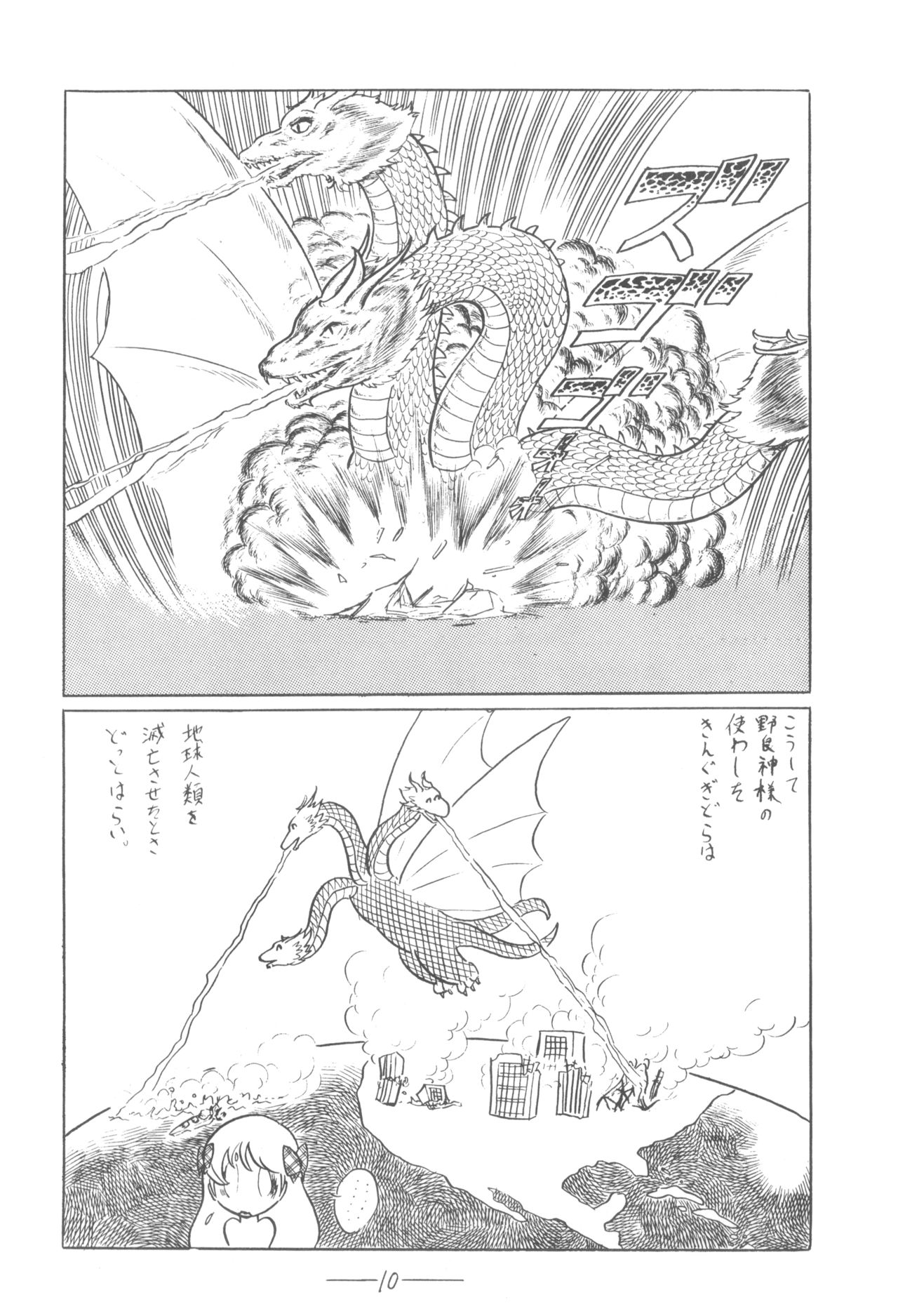 Cybele Vol. 3 - Page 11