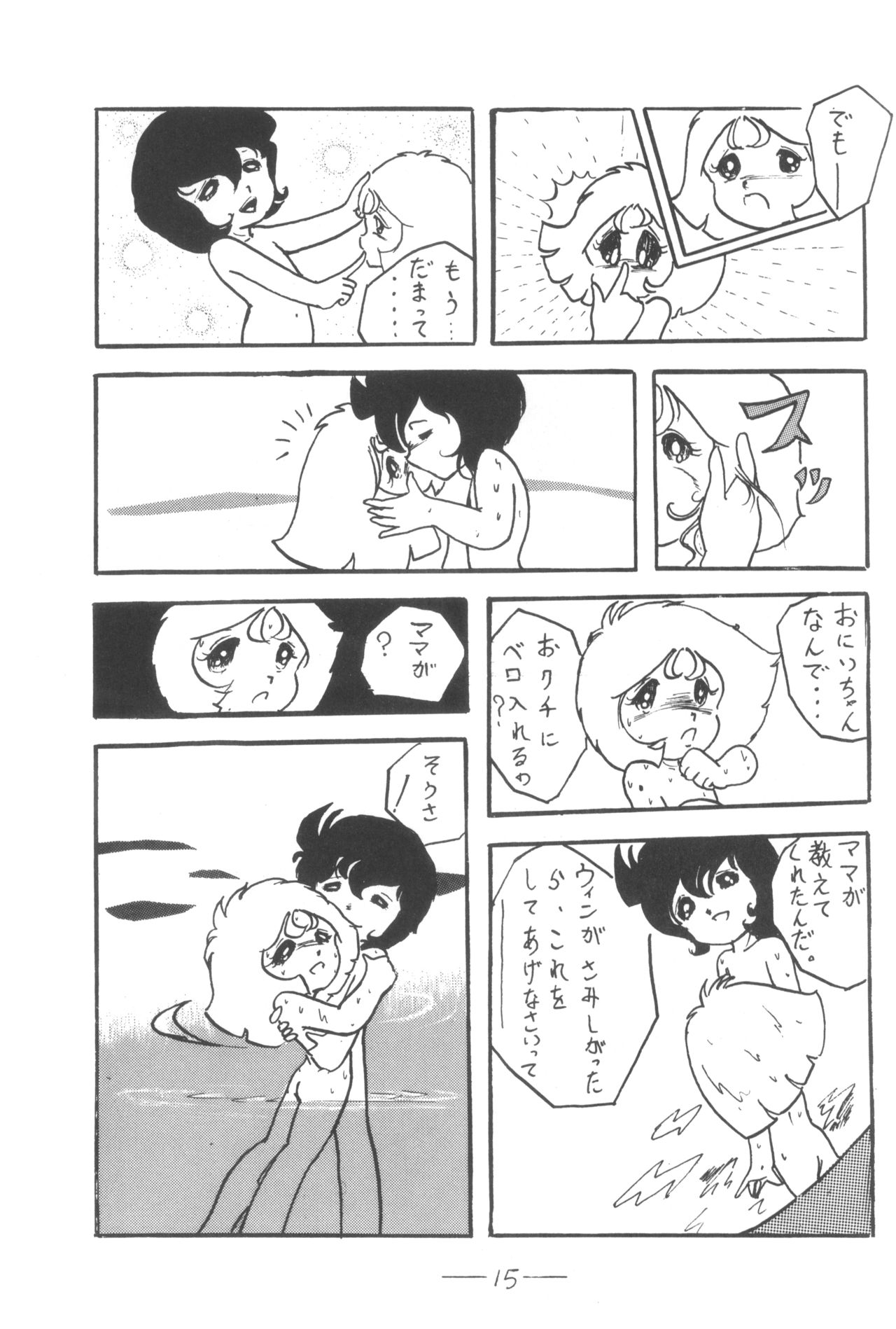 Cybele Vol. 3 - Page 16