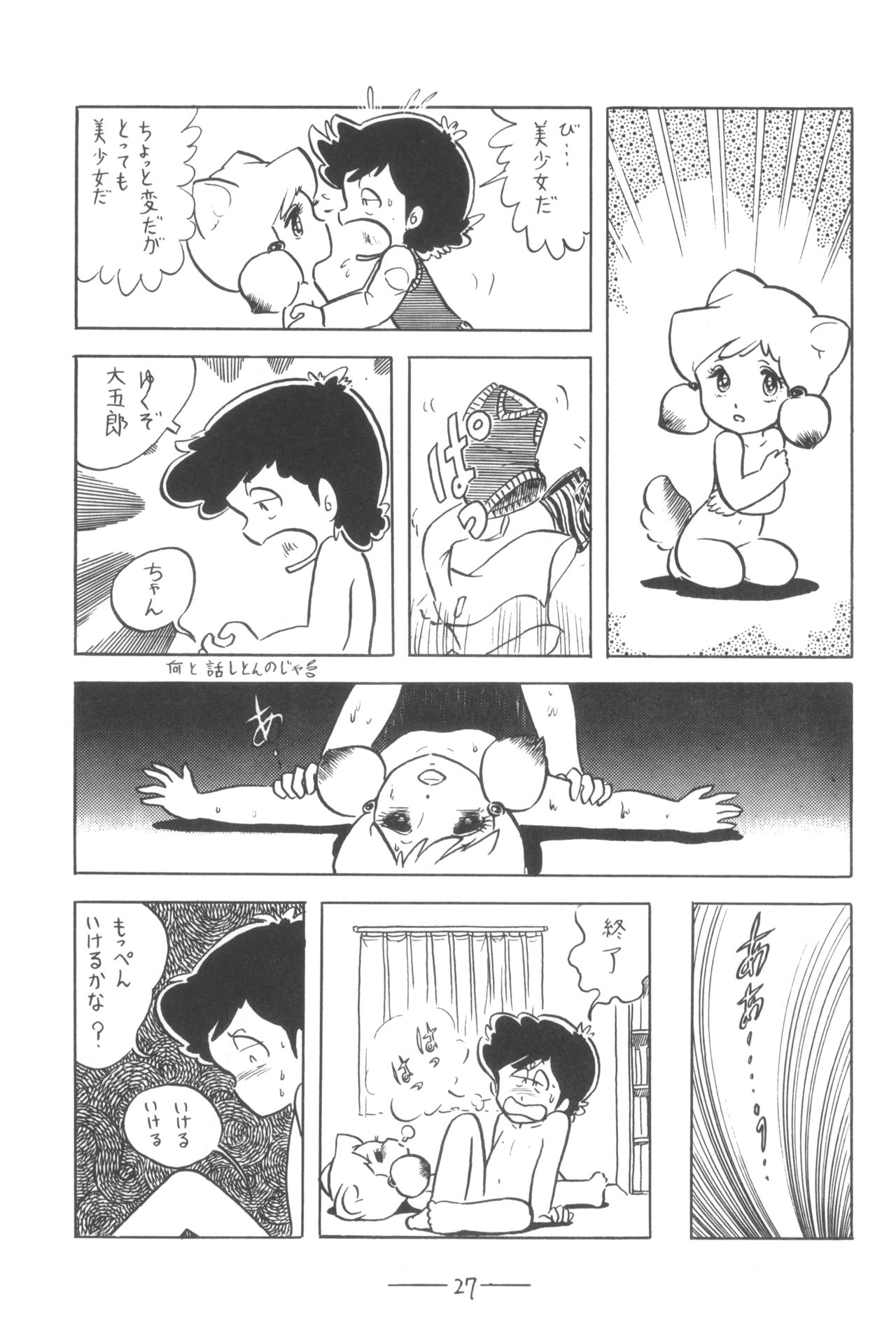 Cybele Vol. 3 - Page 28