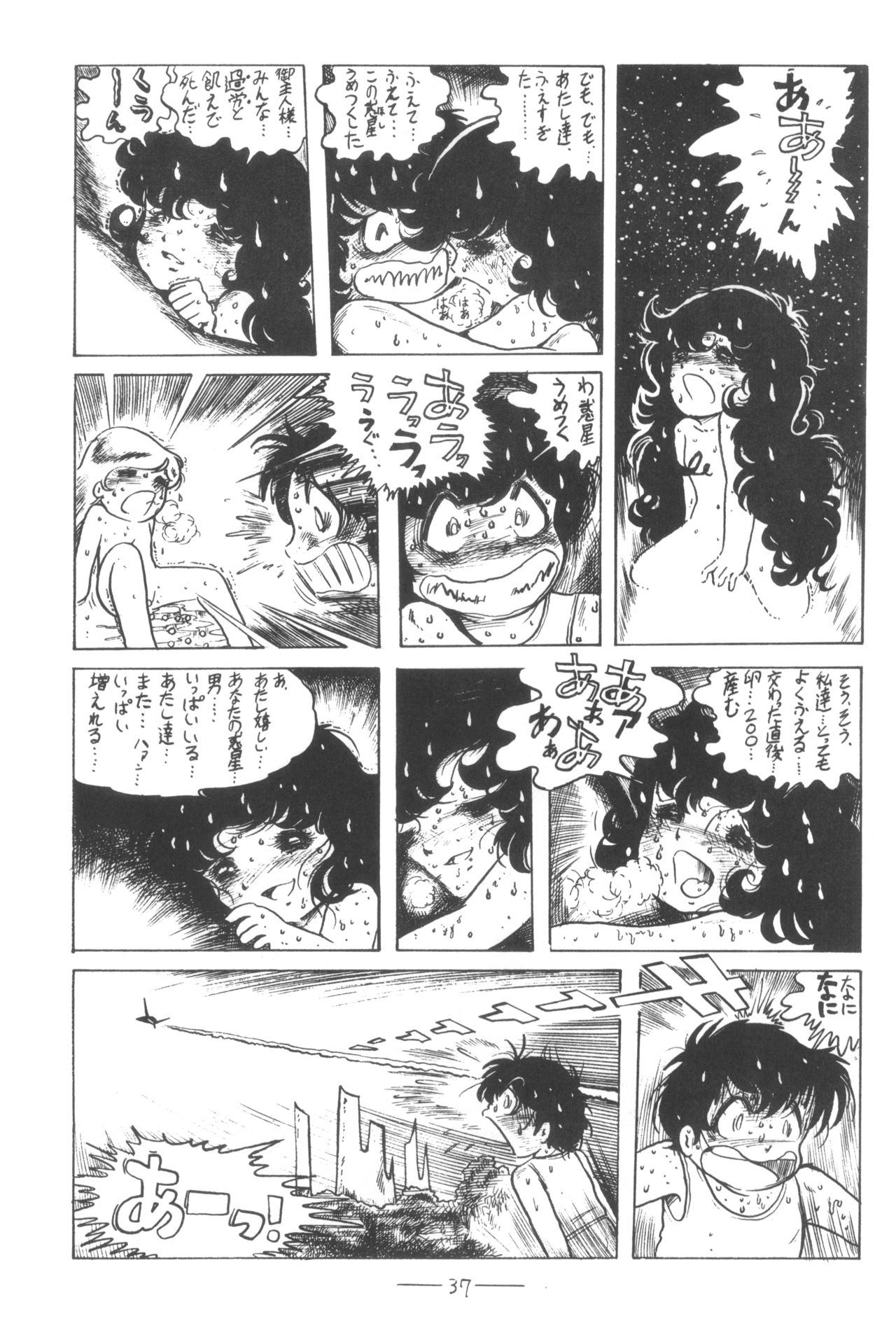 Cybele Vol. 3 - Page 38