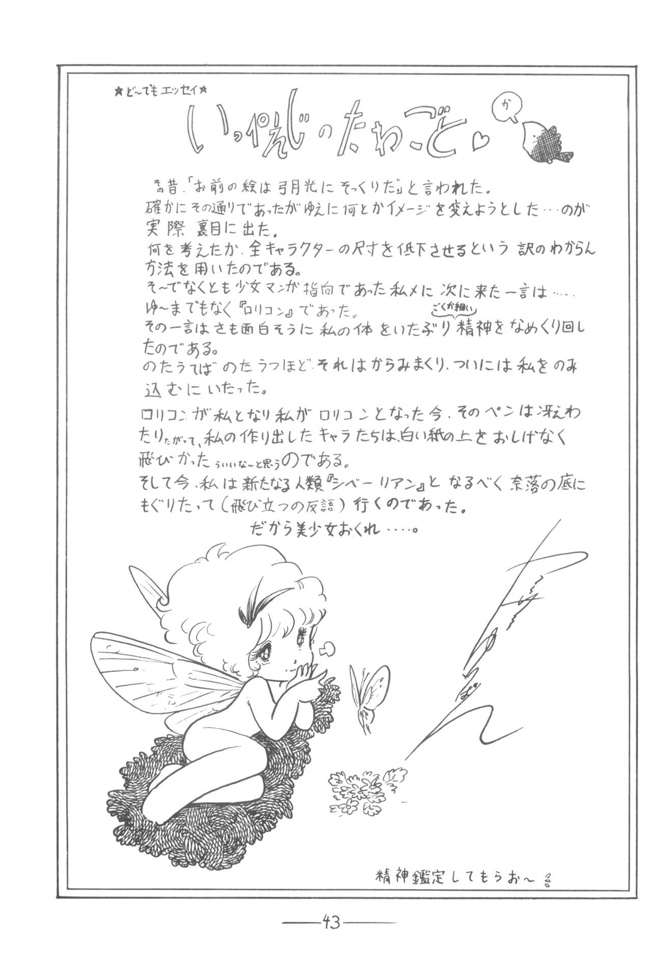 Cybele Vol. 3 - Page 44