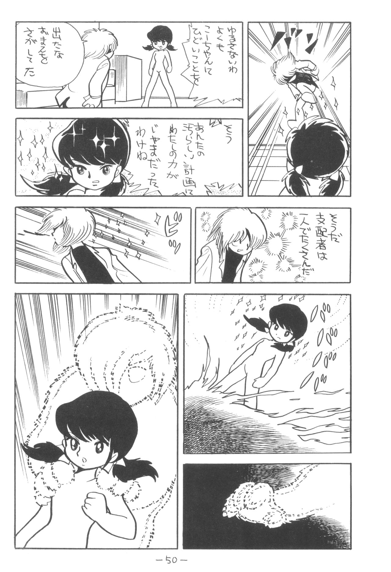 Cybele Vol. 3 - Page 51