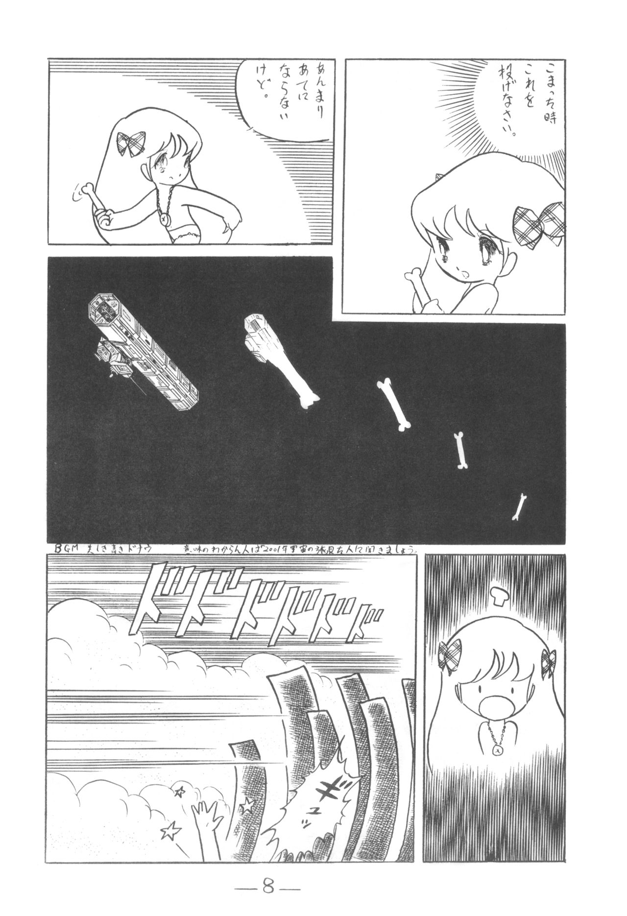 Cybele Vol. 3 - Page 9