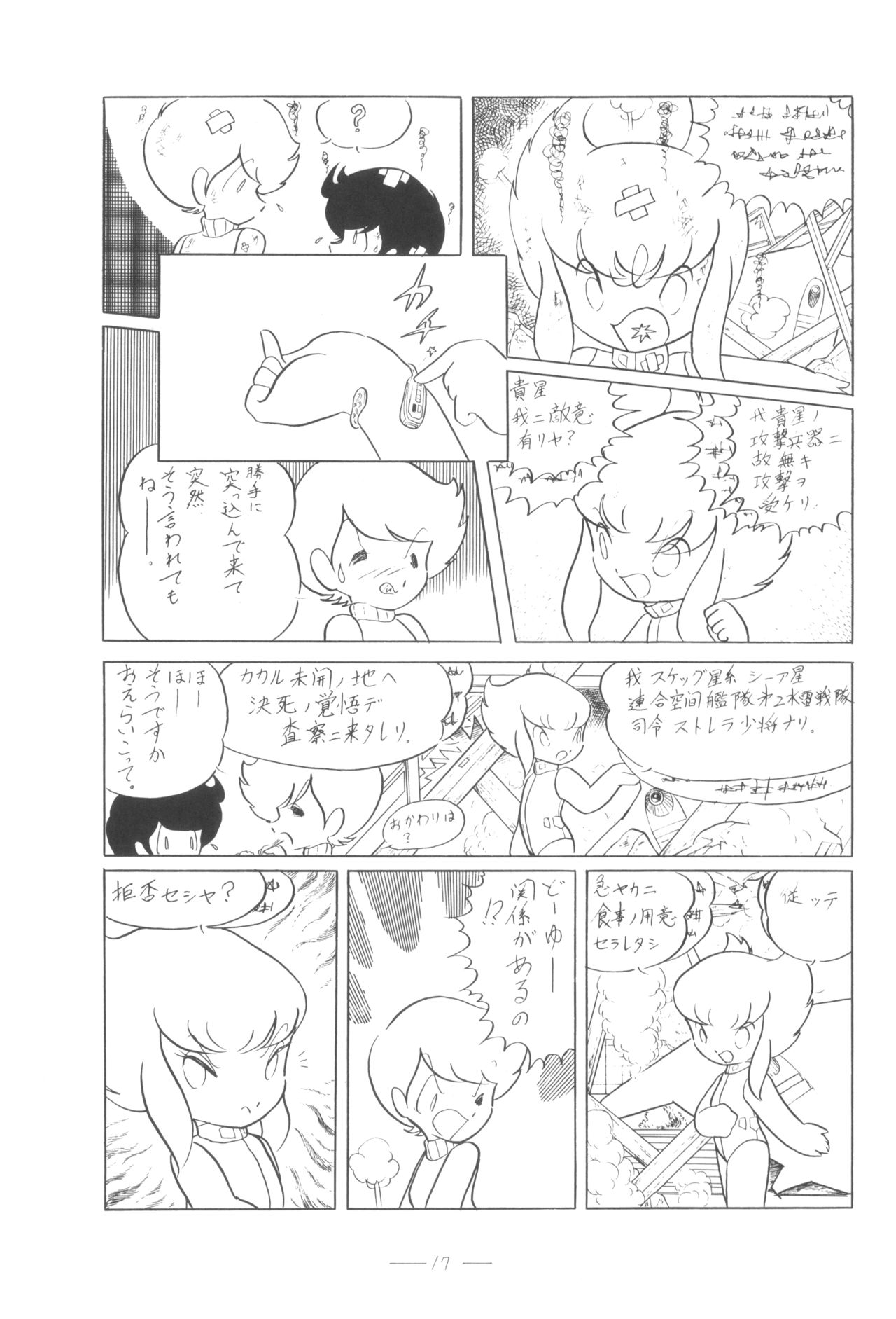 Cybele Vol. 4 - Page 18