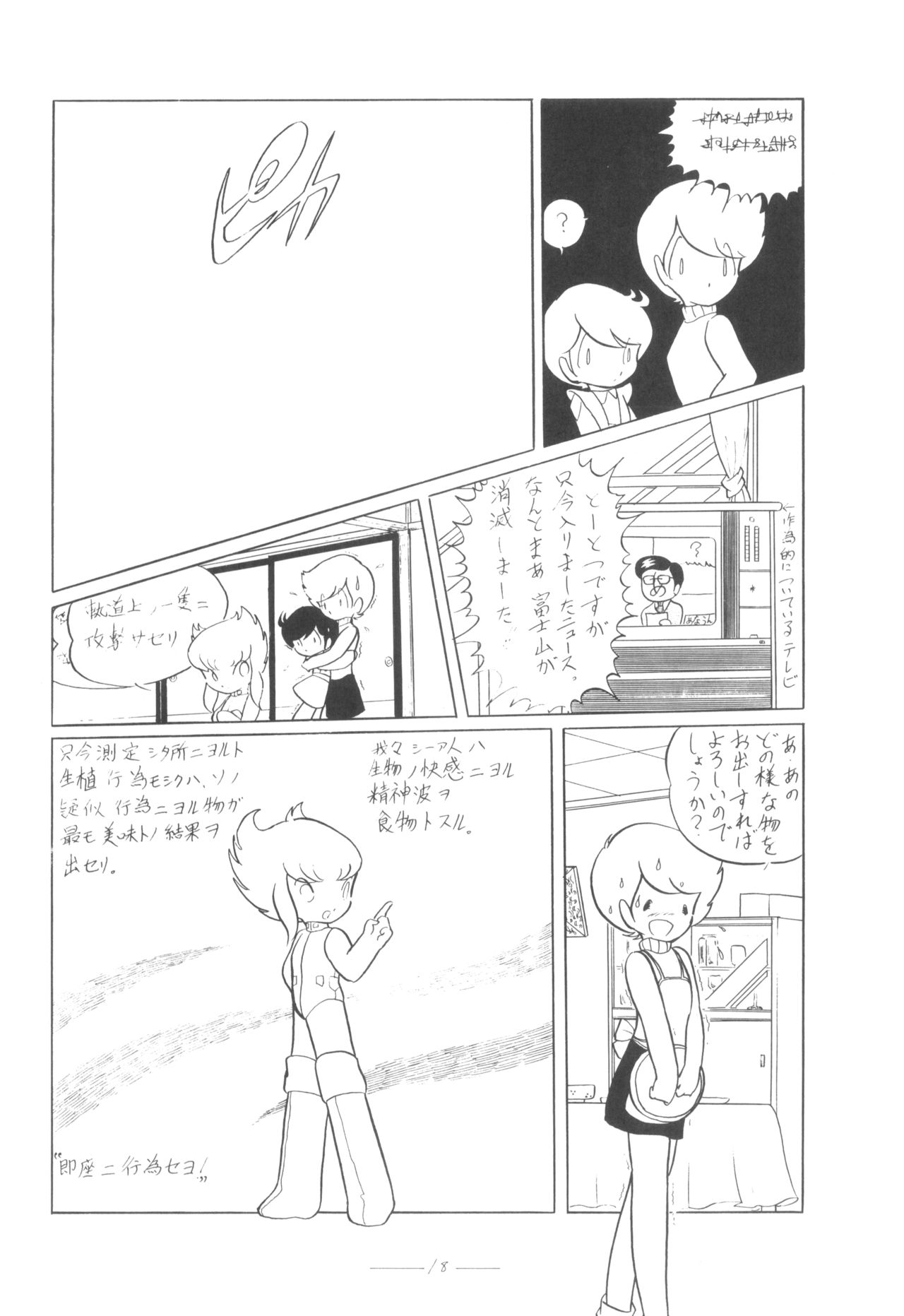 Cybele Vol. 4 - Page 19