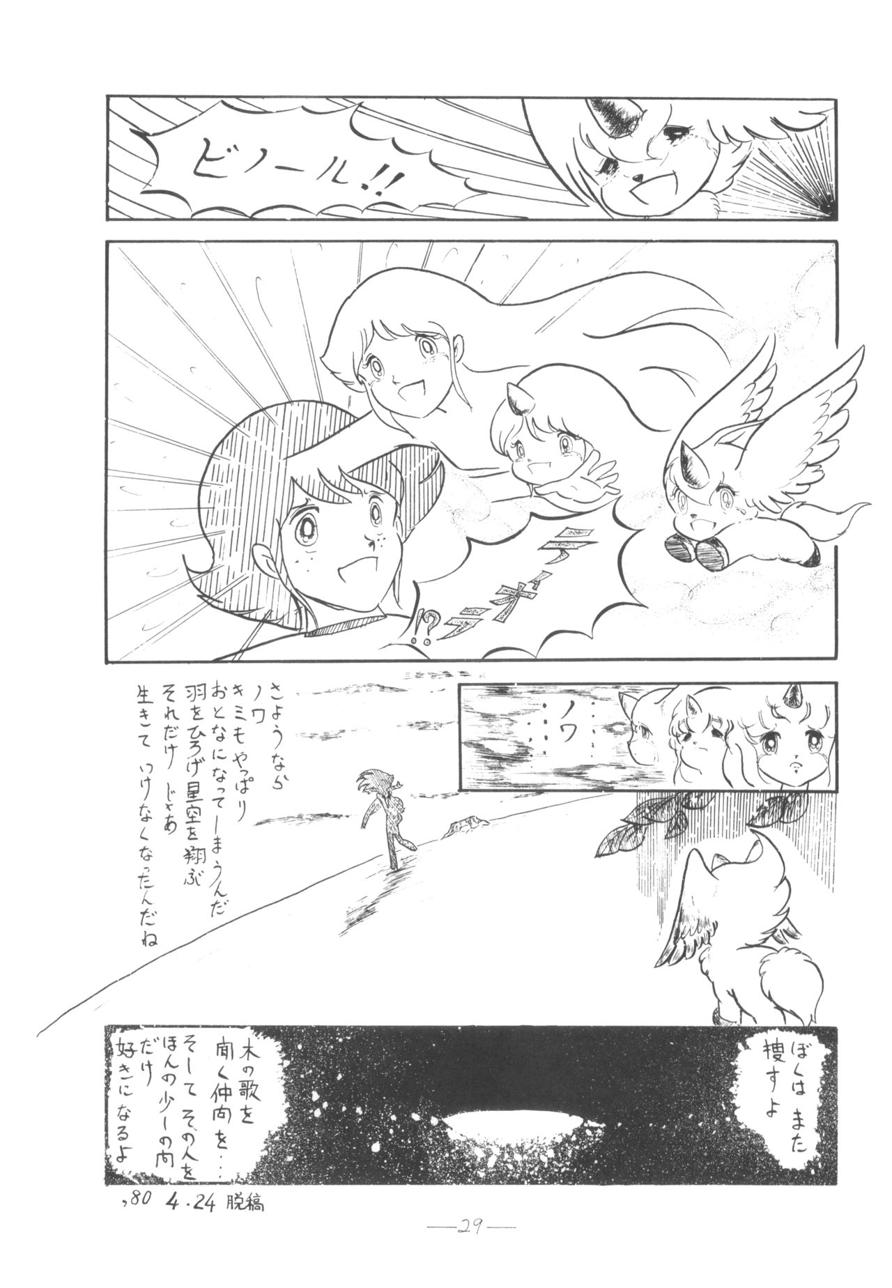 Cybele Vol. 4 - Page 30