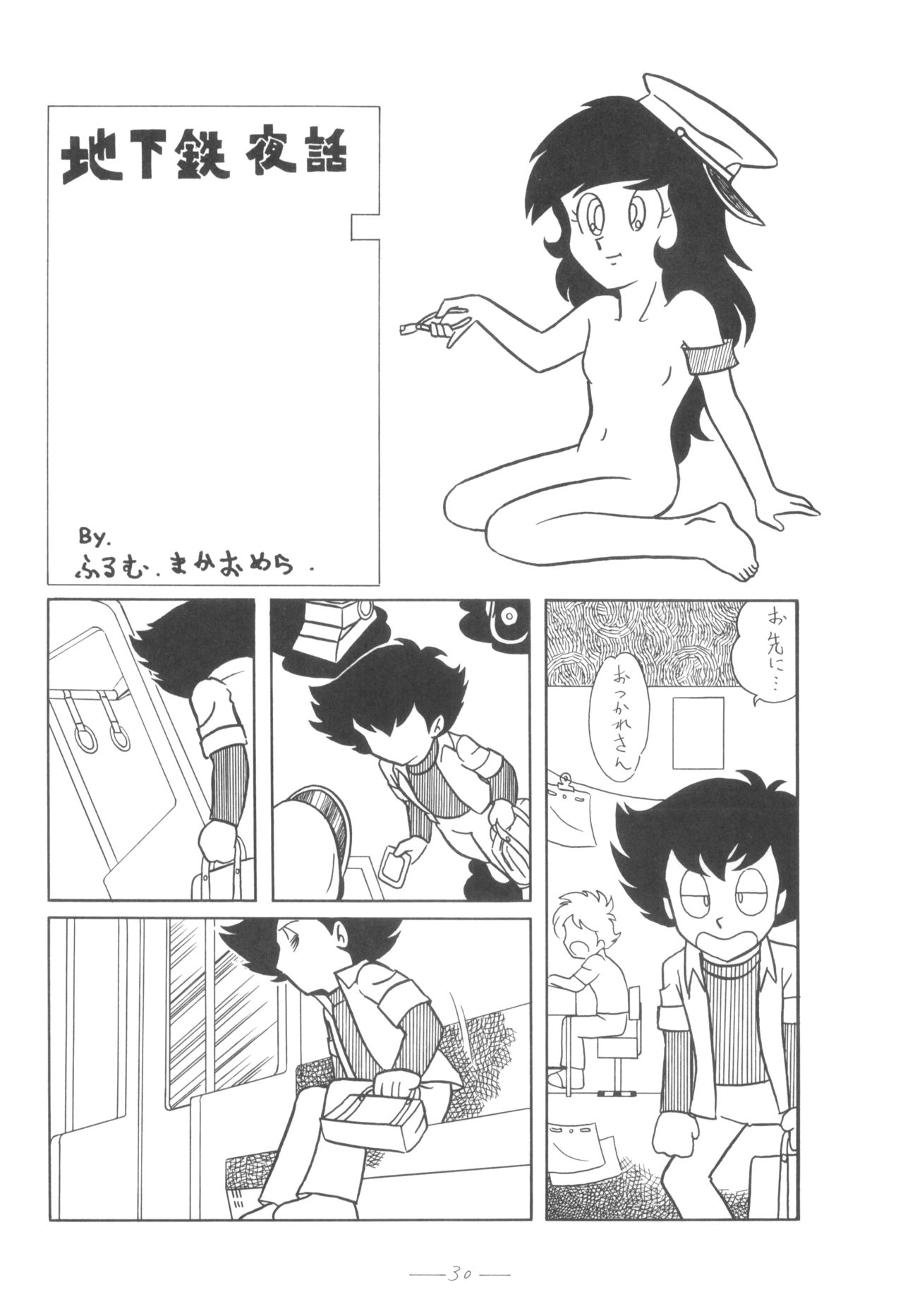 Cybele Vol. 4 - Page 31