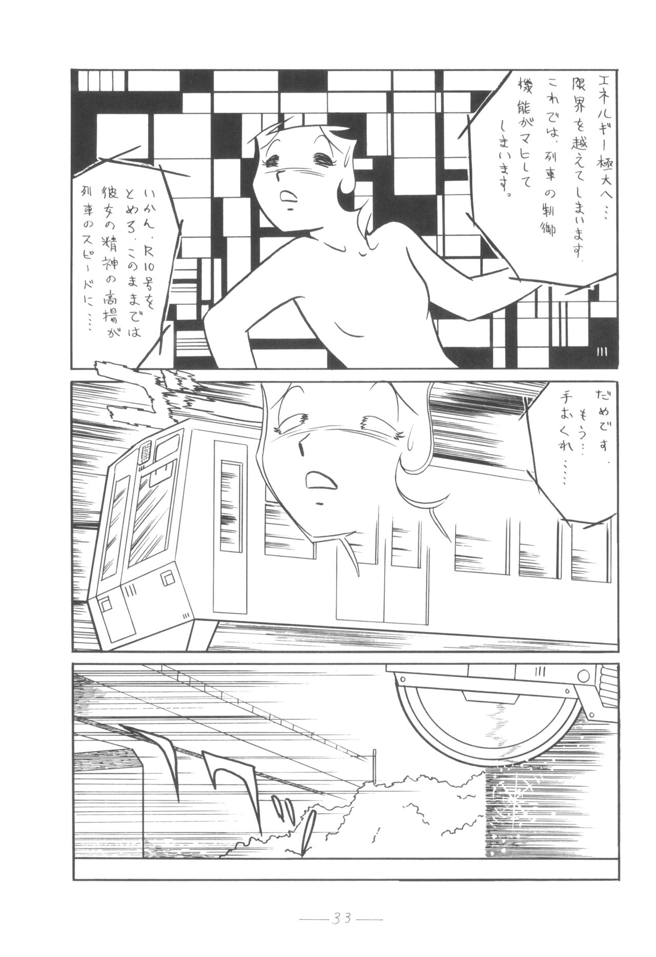 Cybele Vol. 4 - Page 34