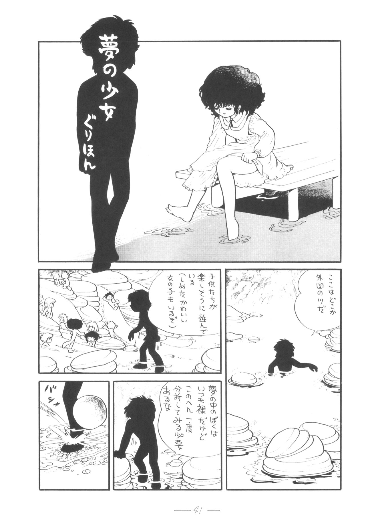 Cybele Vol. 4 - Page 42