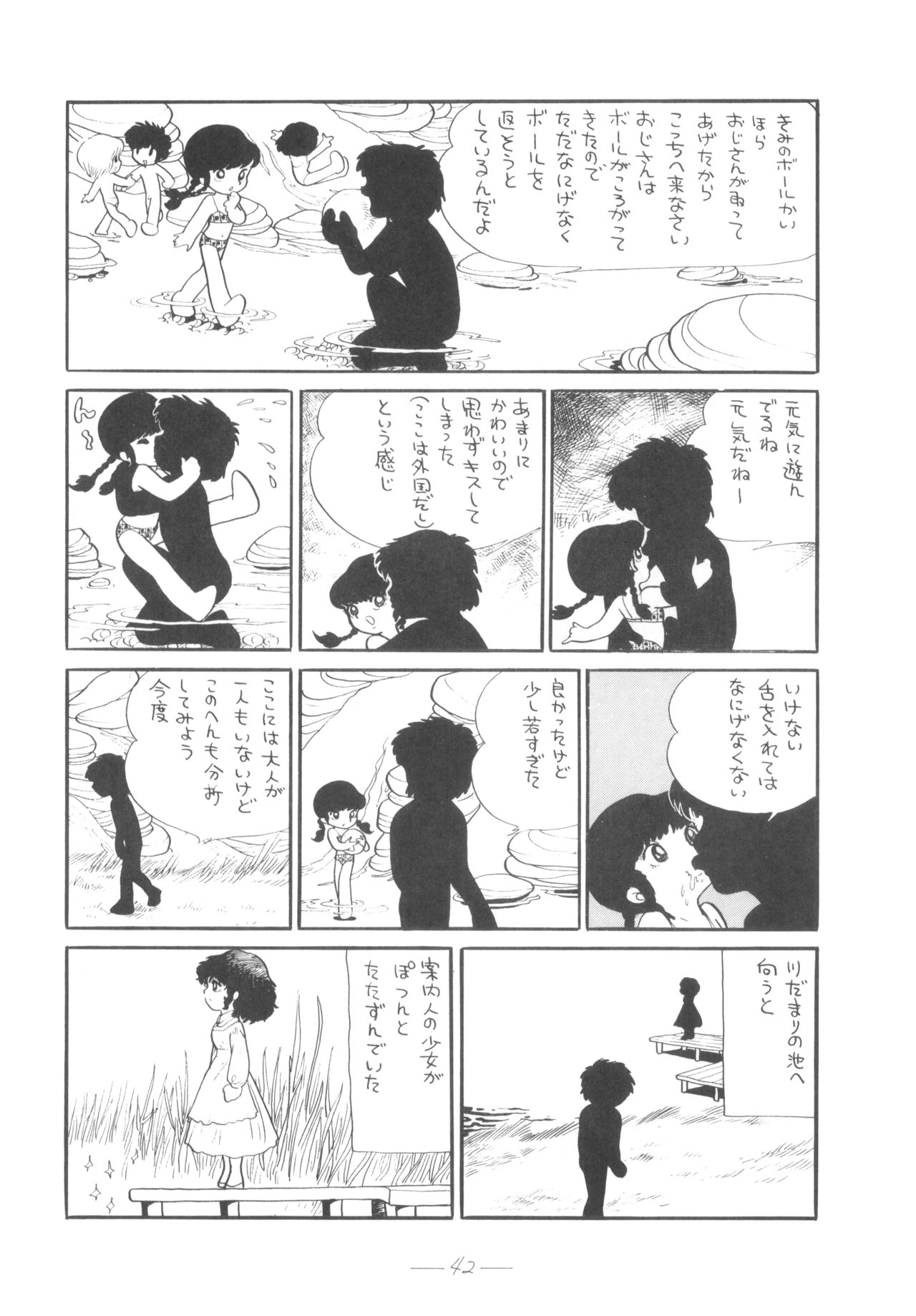 Cybele Vol. 4 - Page 43