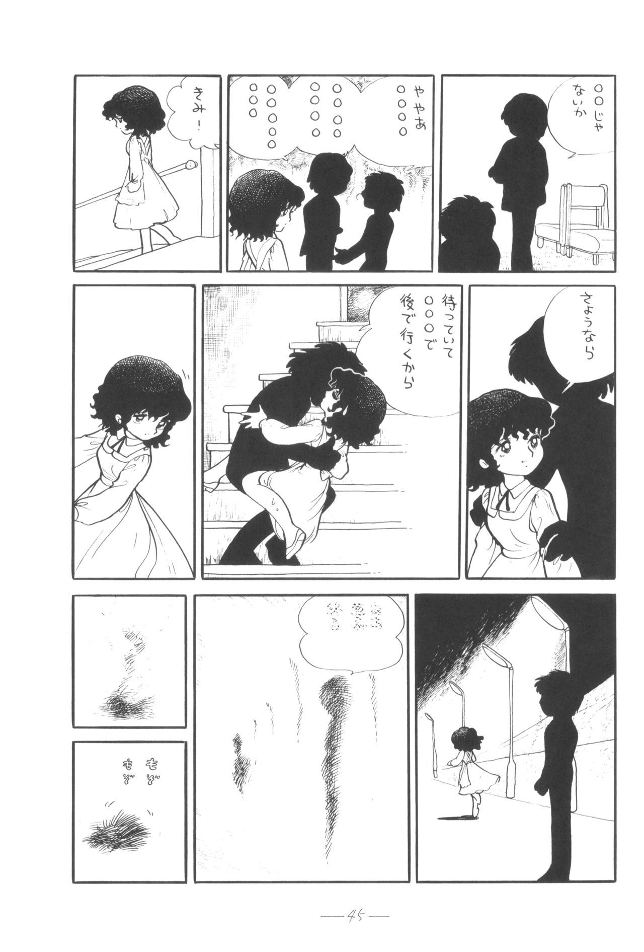 Cybele Vol. 4 - Page 46