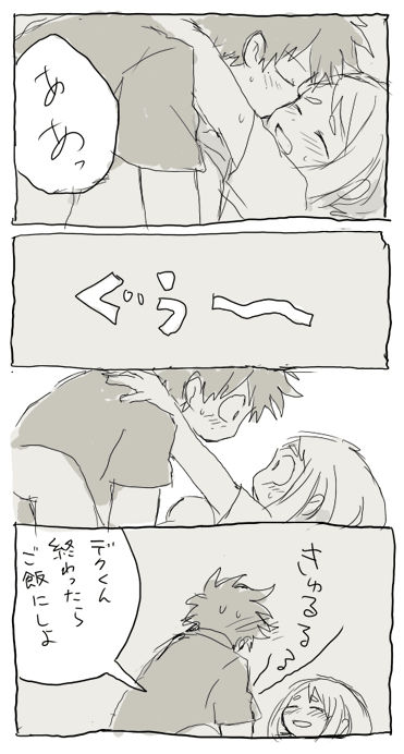 deku ochako log r18 - Page 22