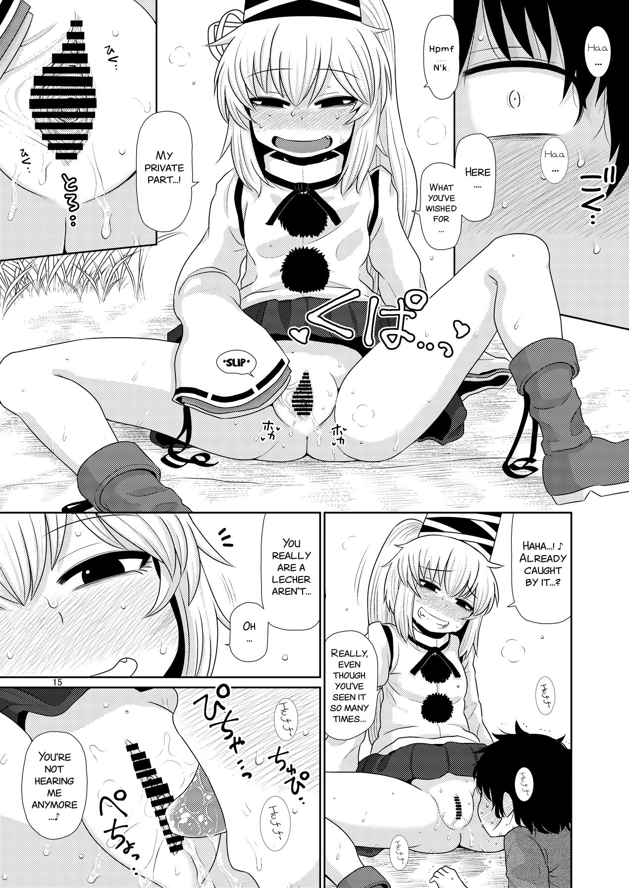 SURUDAKE JUICHI. - Page 15