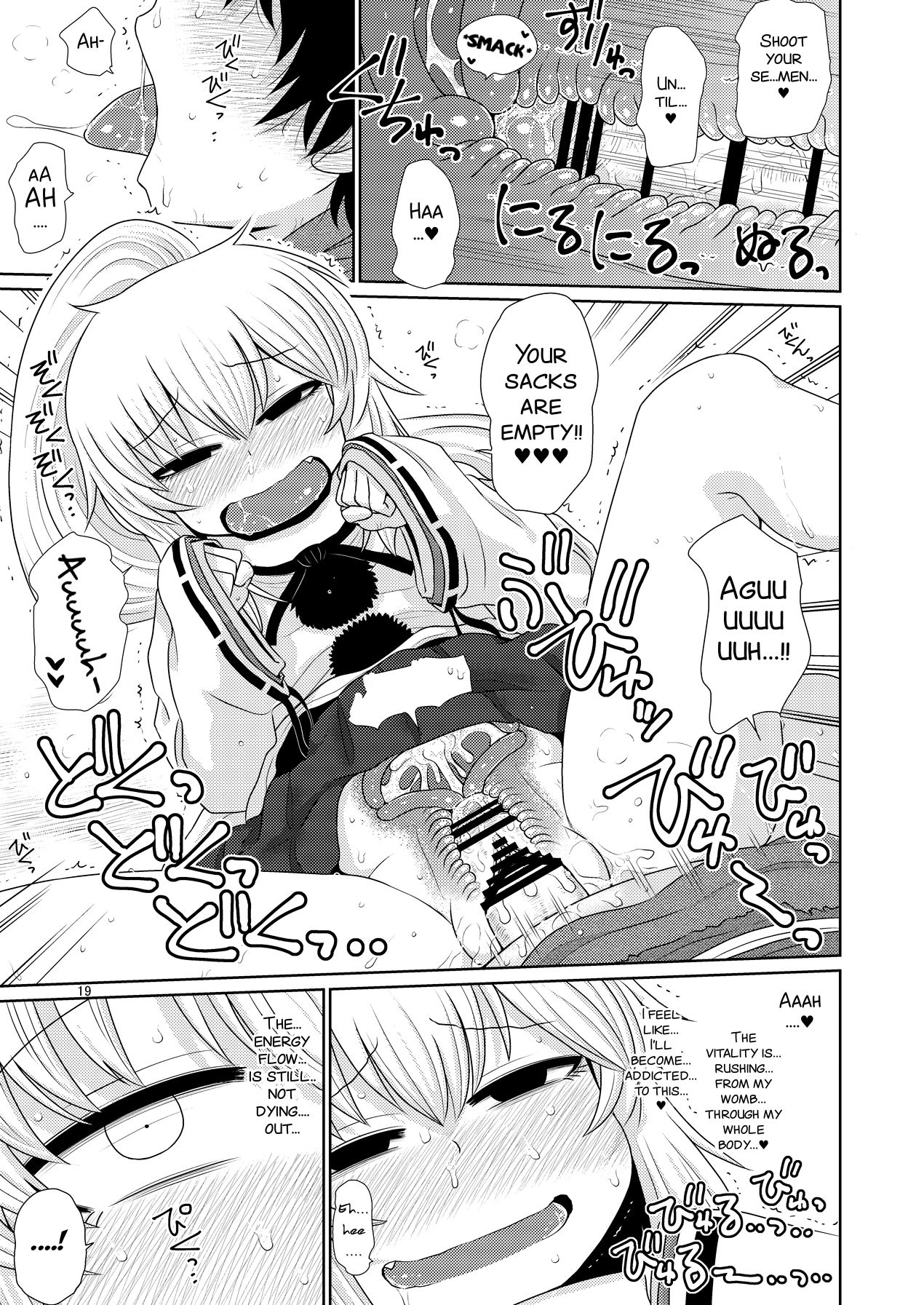 SURUDAKE JUICHI. - Page 19
