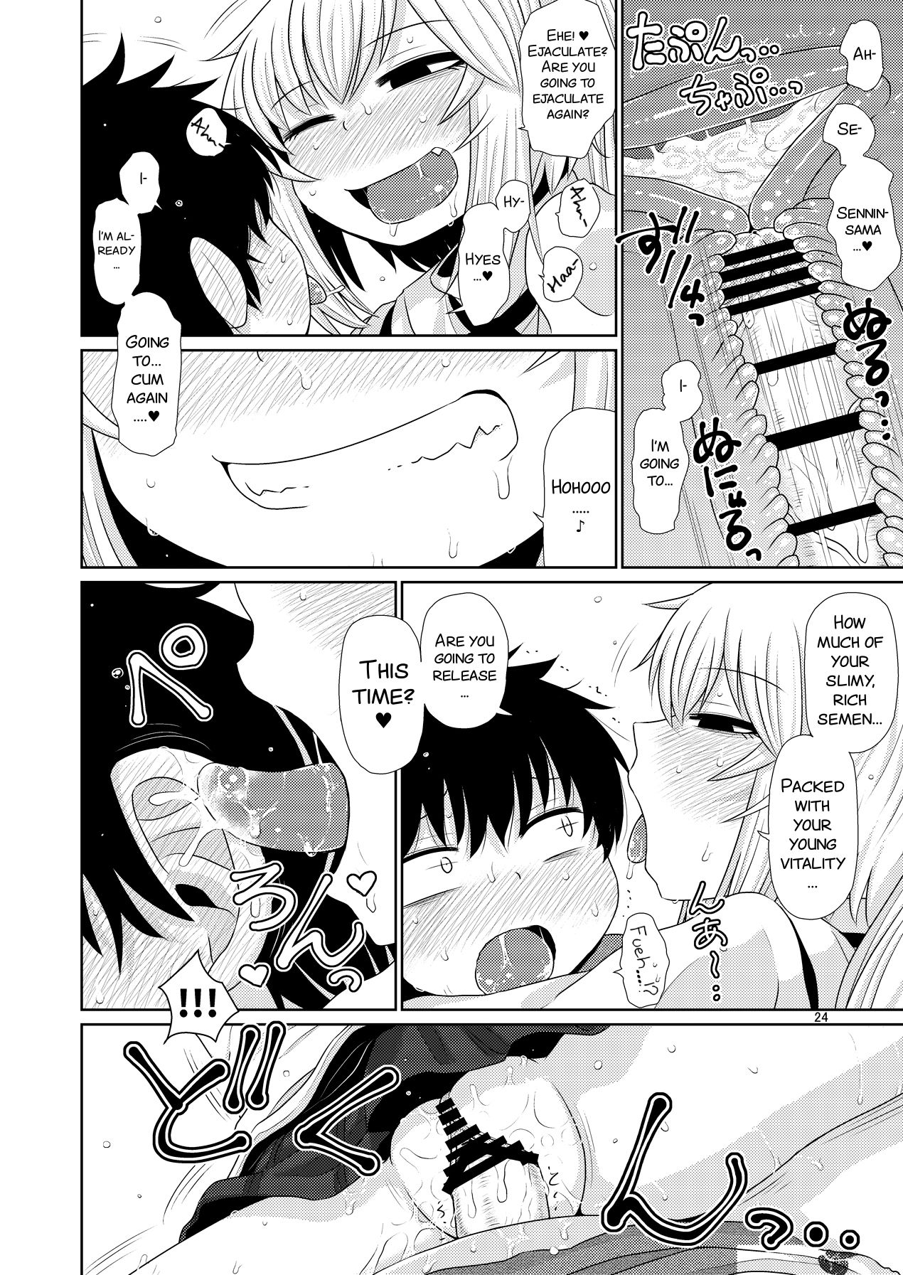 SURUDAKE JUICHI. - Page 24