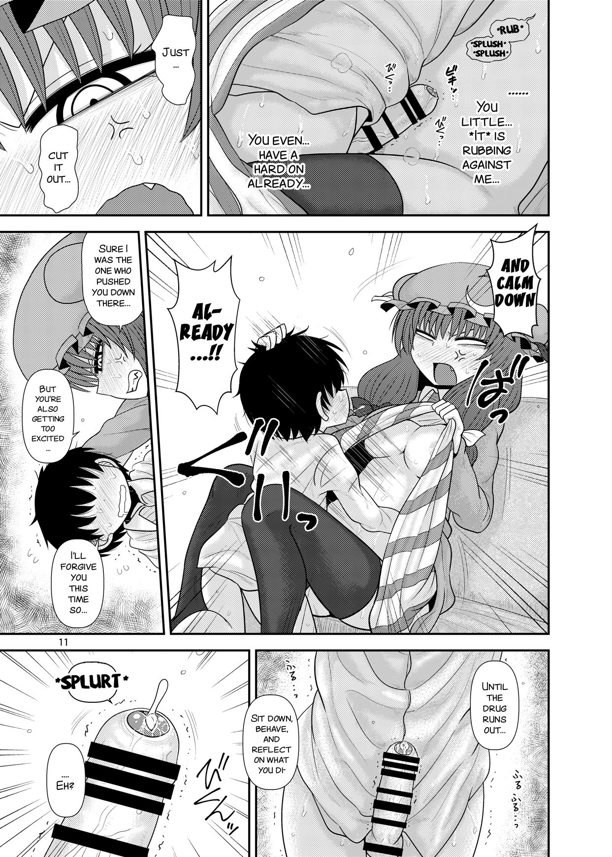 Surudake Jyuu Shi. - Page 11