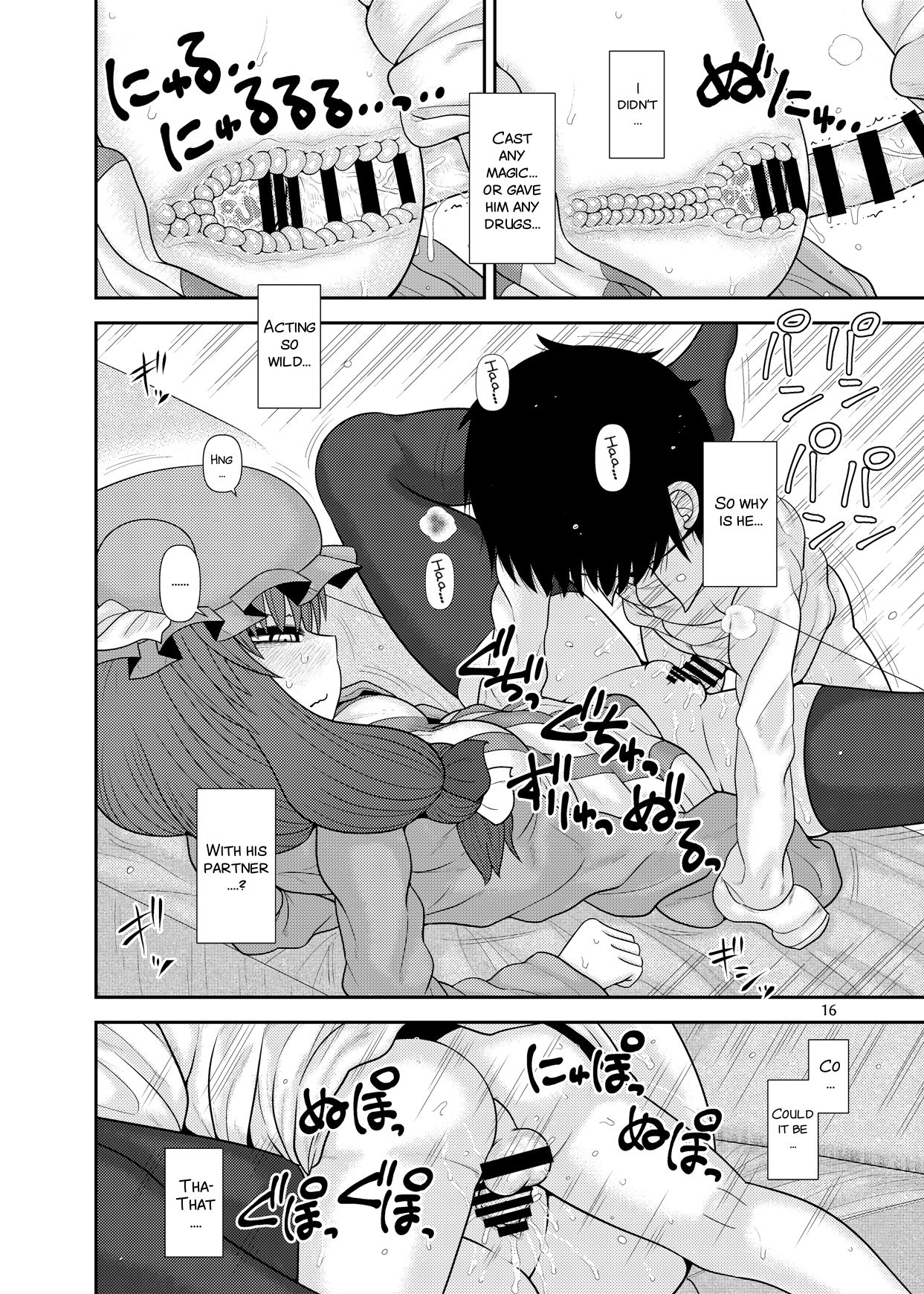 Surudake Jyuu Shi. - Page 16
