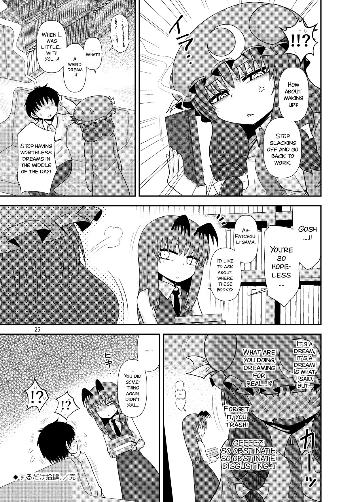 Surudake Jyuu Shi. - Page 25