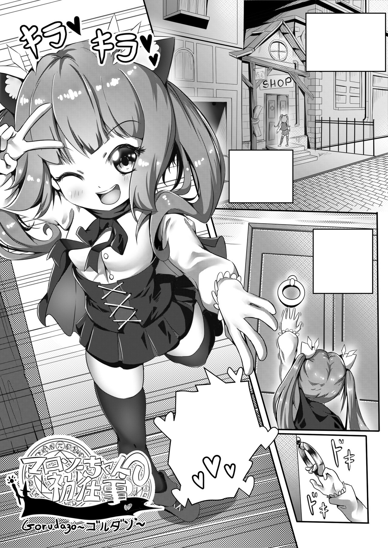 ComicTED 1 - Page 14