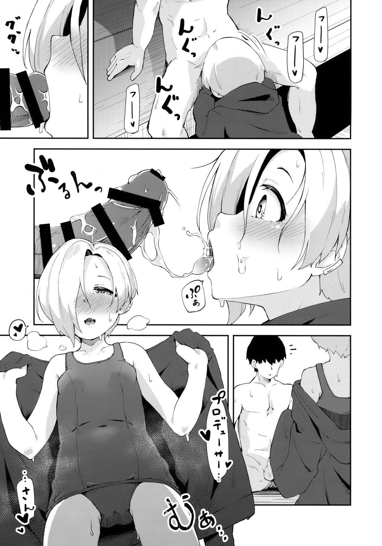 Seika no Kou, - Page 18