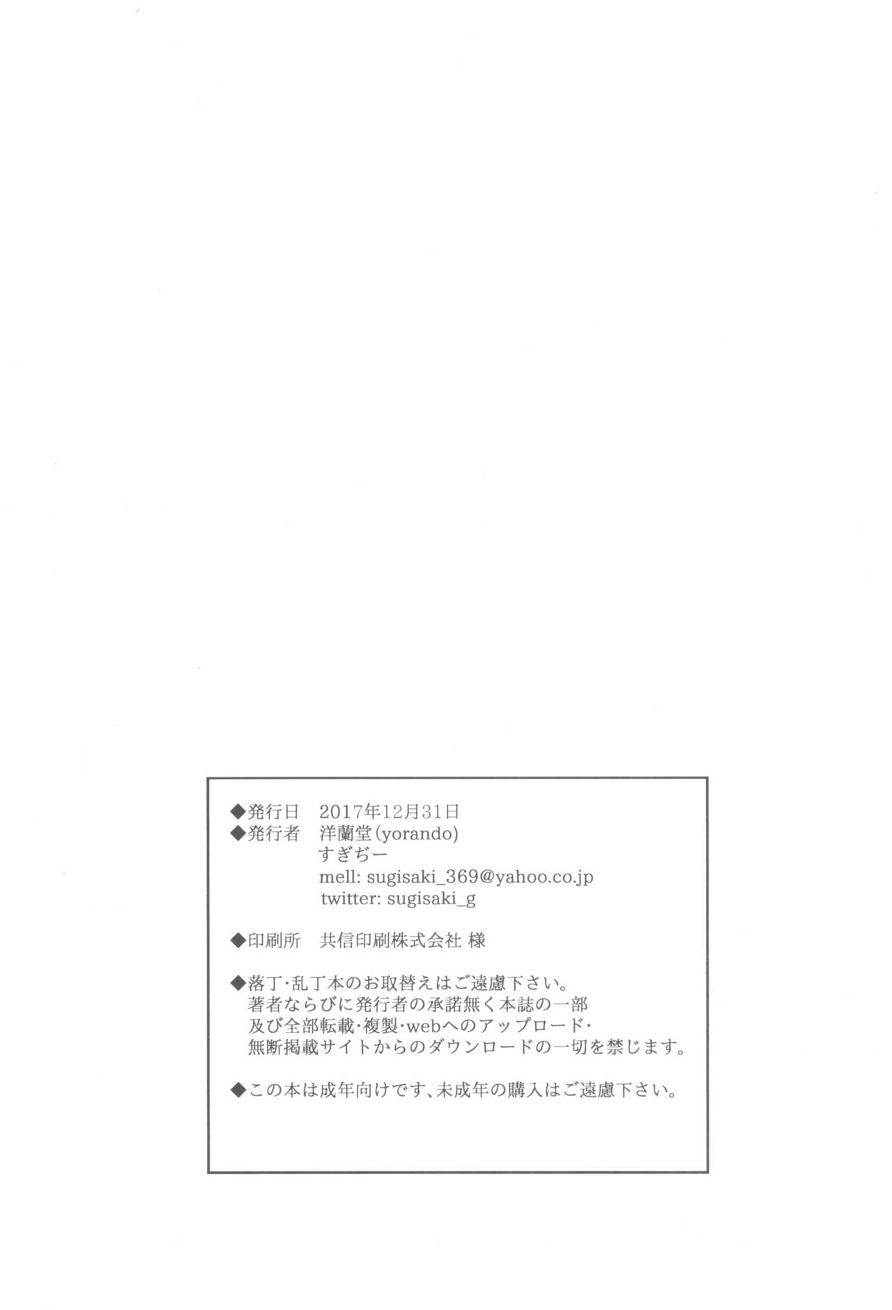 2nDsukebe - Page 26