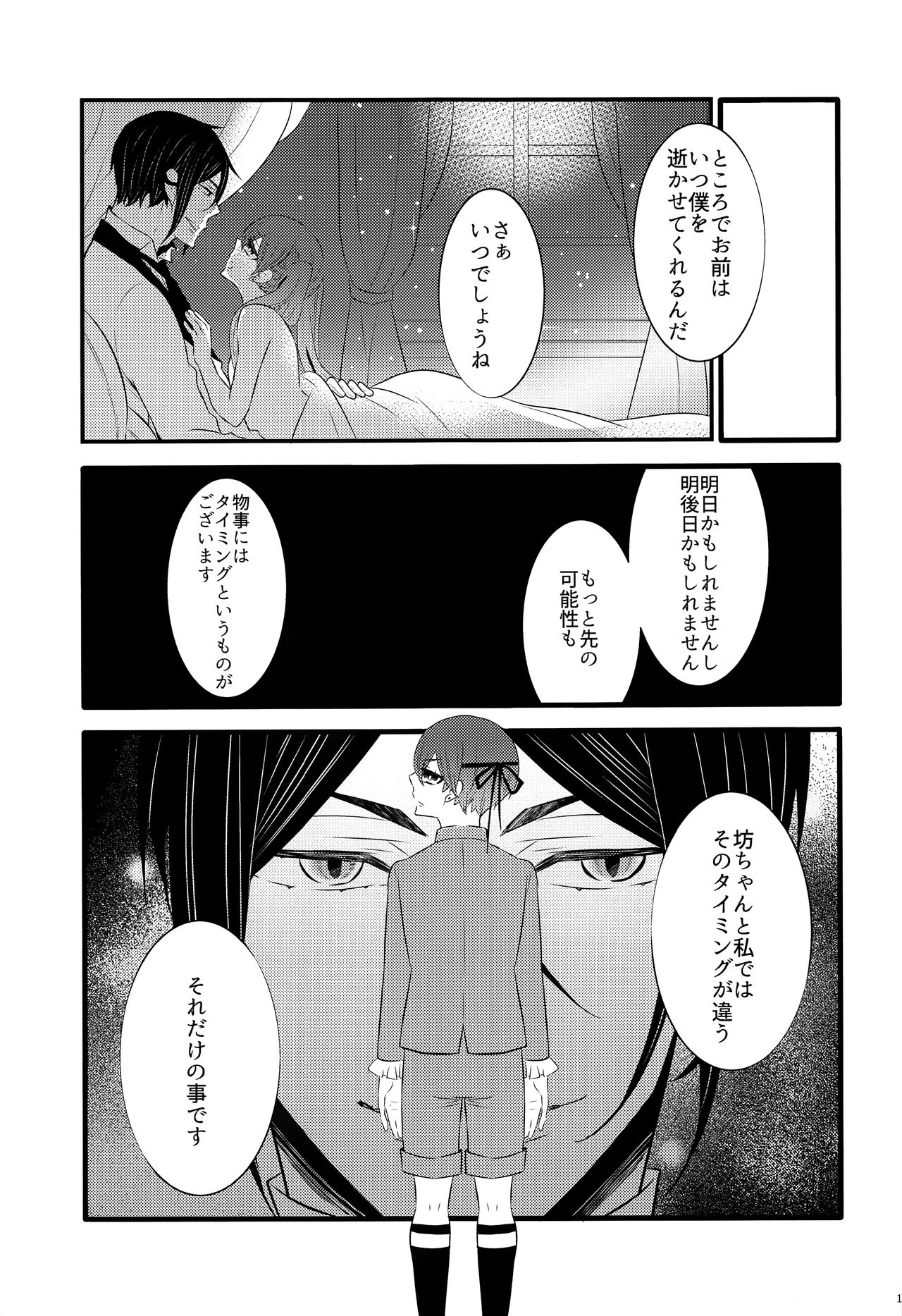 Piette - Page 14