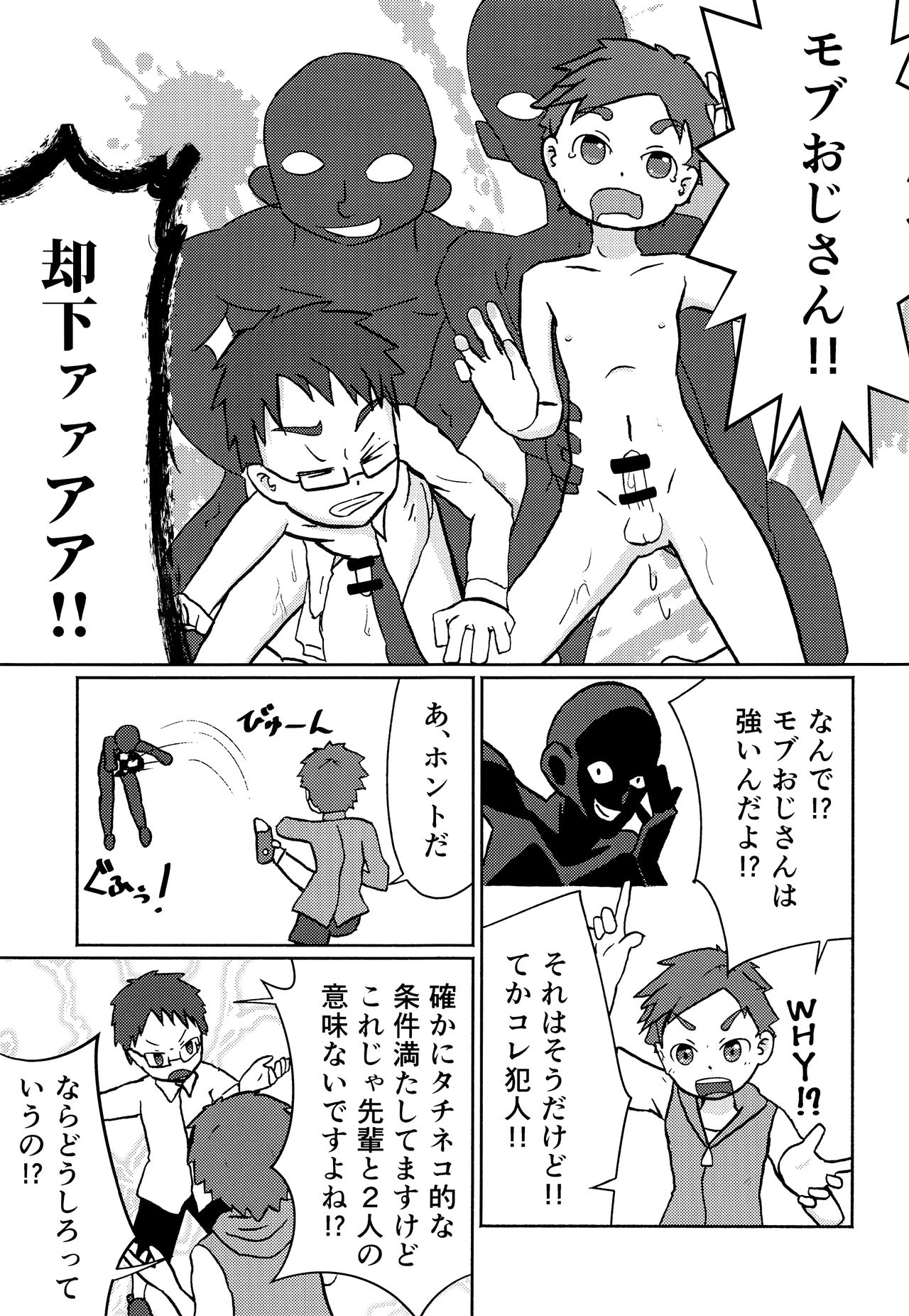 Kaiketsu!? Neko x Neko Solution - Page 12