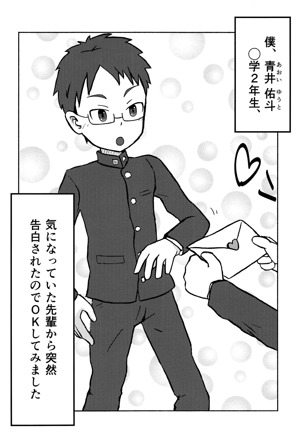 Kaiketsu!? Neko x Neko Solution - Page 7