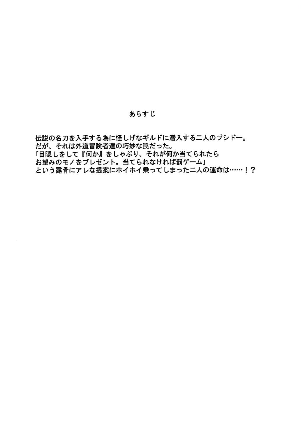 Shikoshiko Bushiko - Page 11