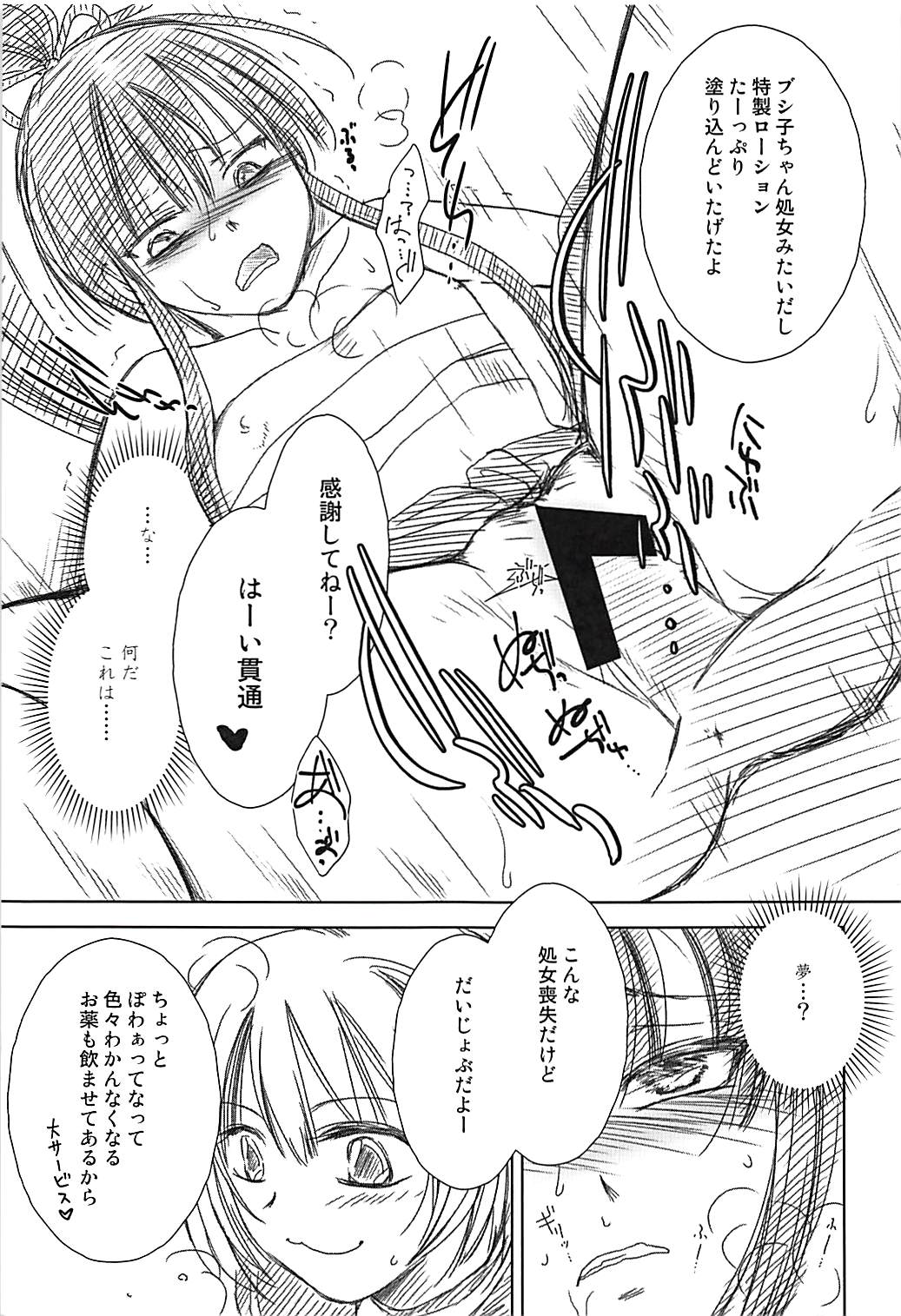 Shikoshiko Bushiko - Page 4
