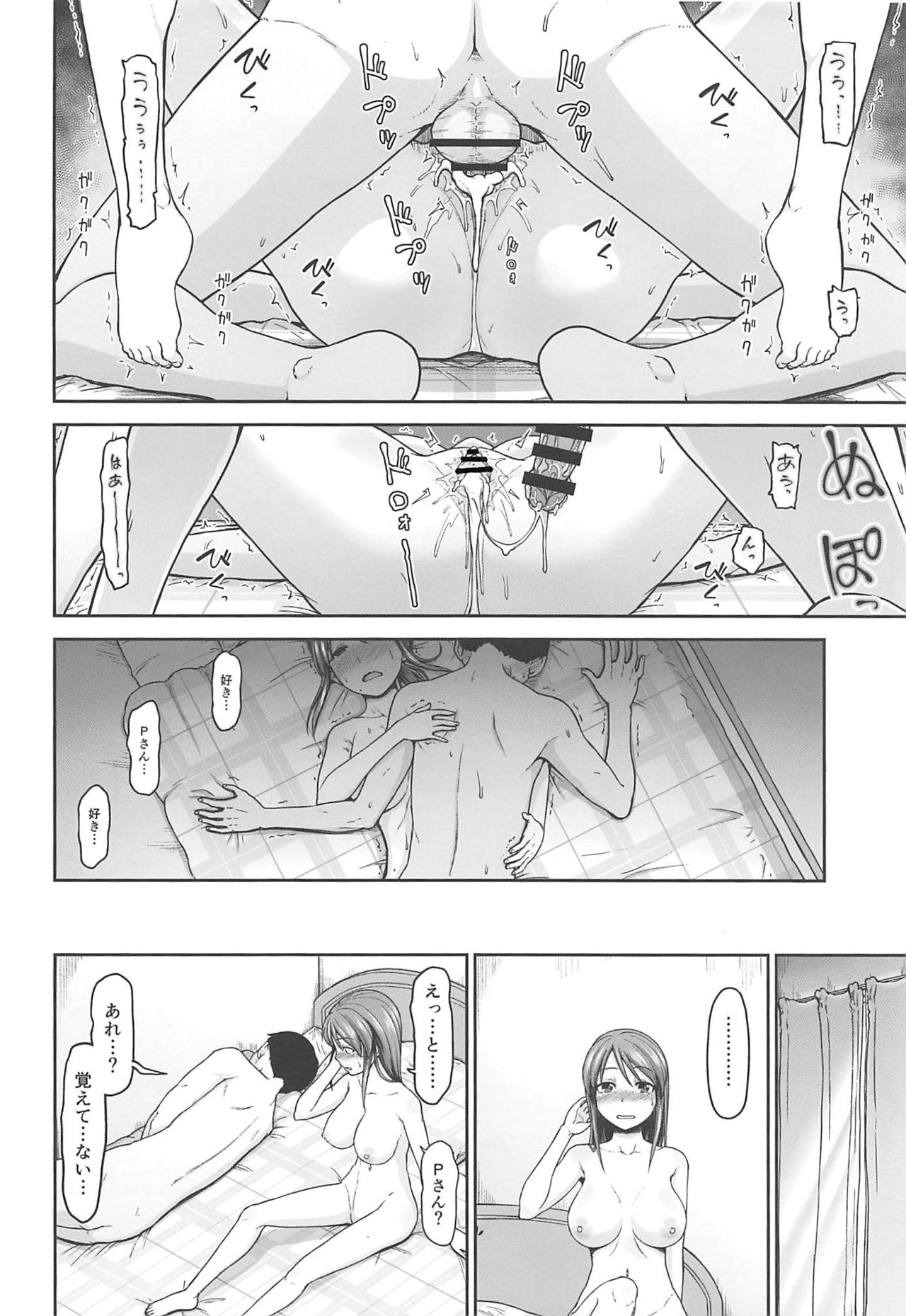 Mifune-san no Honne - Page 23