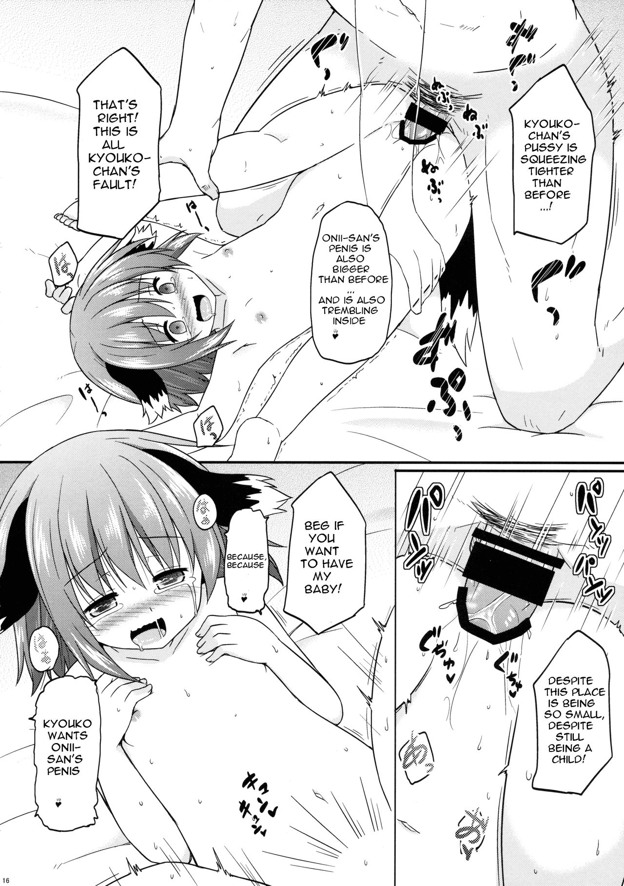 Yamabiko Shunga - Page 16