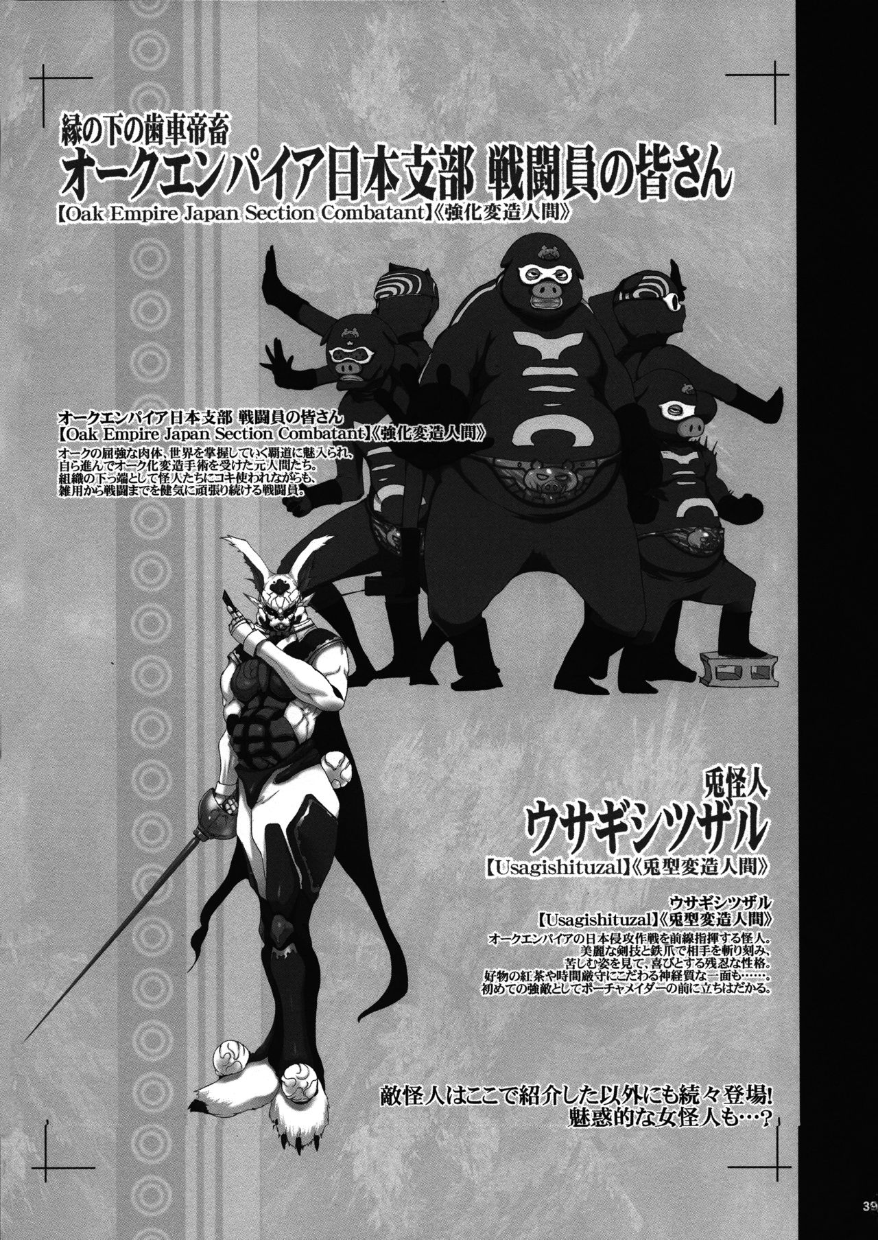 KI-RecenT SP:01 - Page 38