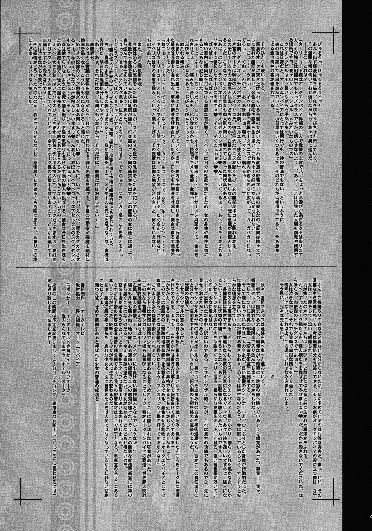 KI-RecenT SP:01 - Page 42