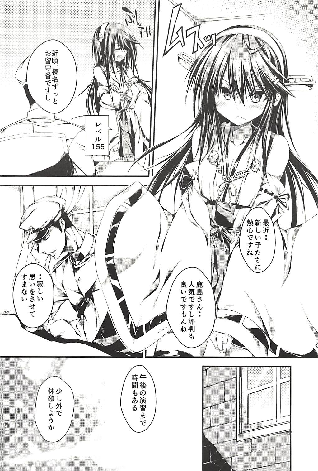 Hashibami no Ki - Page 31