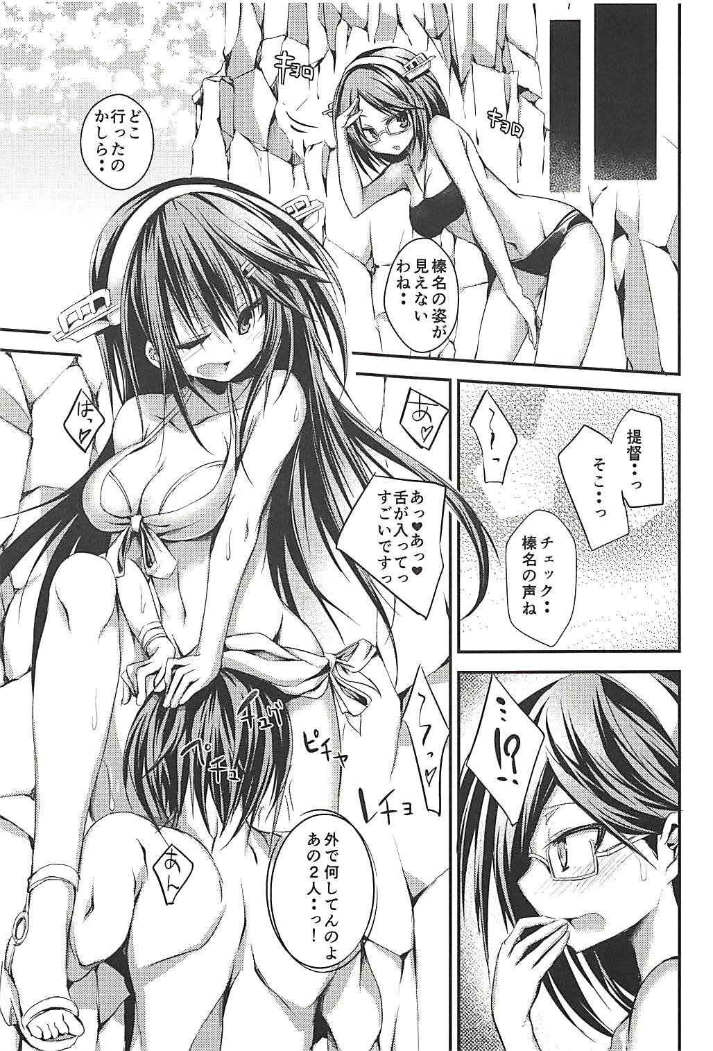 Hashibami no Ki - Page 58