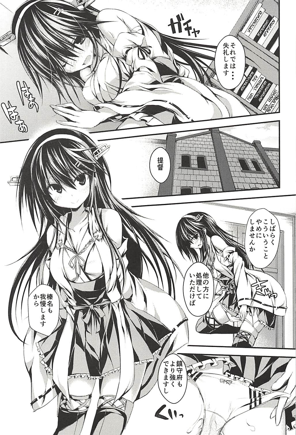 Hashibami no Ki - Page 70