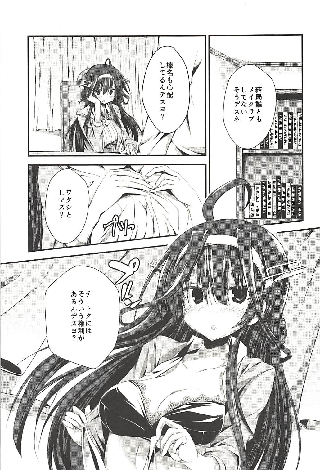 Hashibami no Ki - Page 72