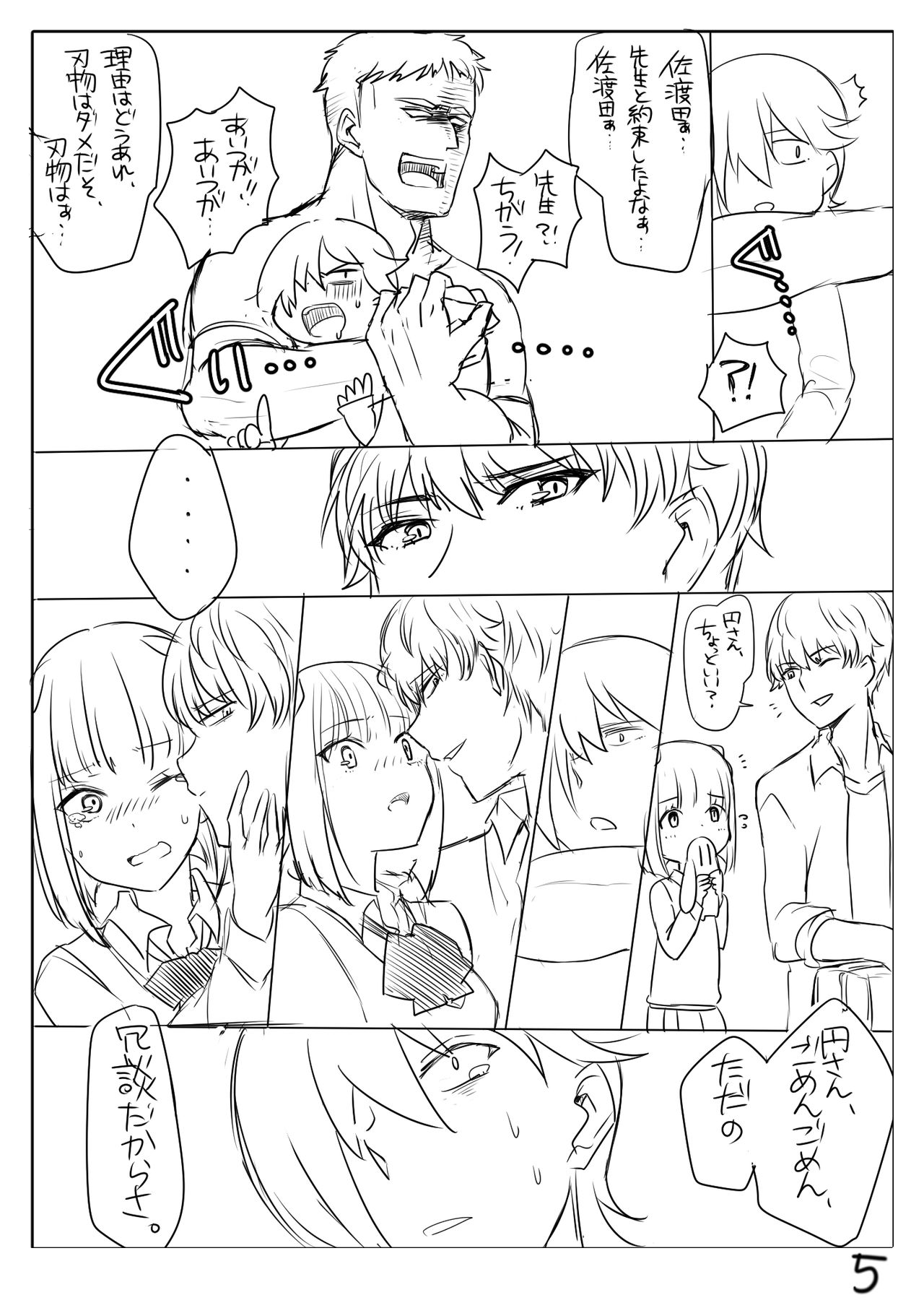 Perfume Magic - Page 12
