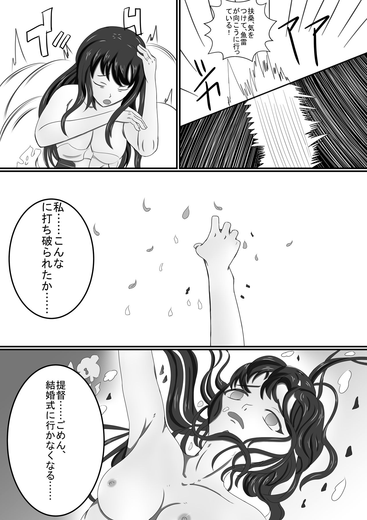 Boku no Hana - Page 10