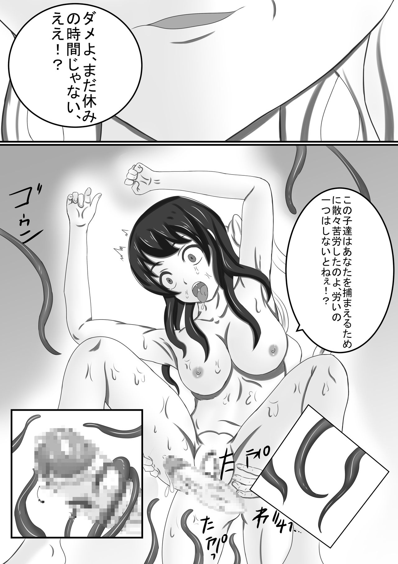 Boku no Hana - Page 22
